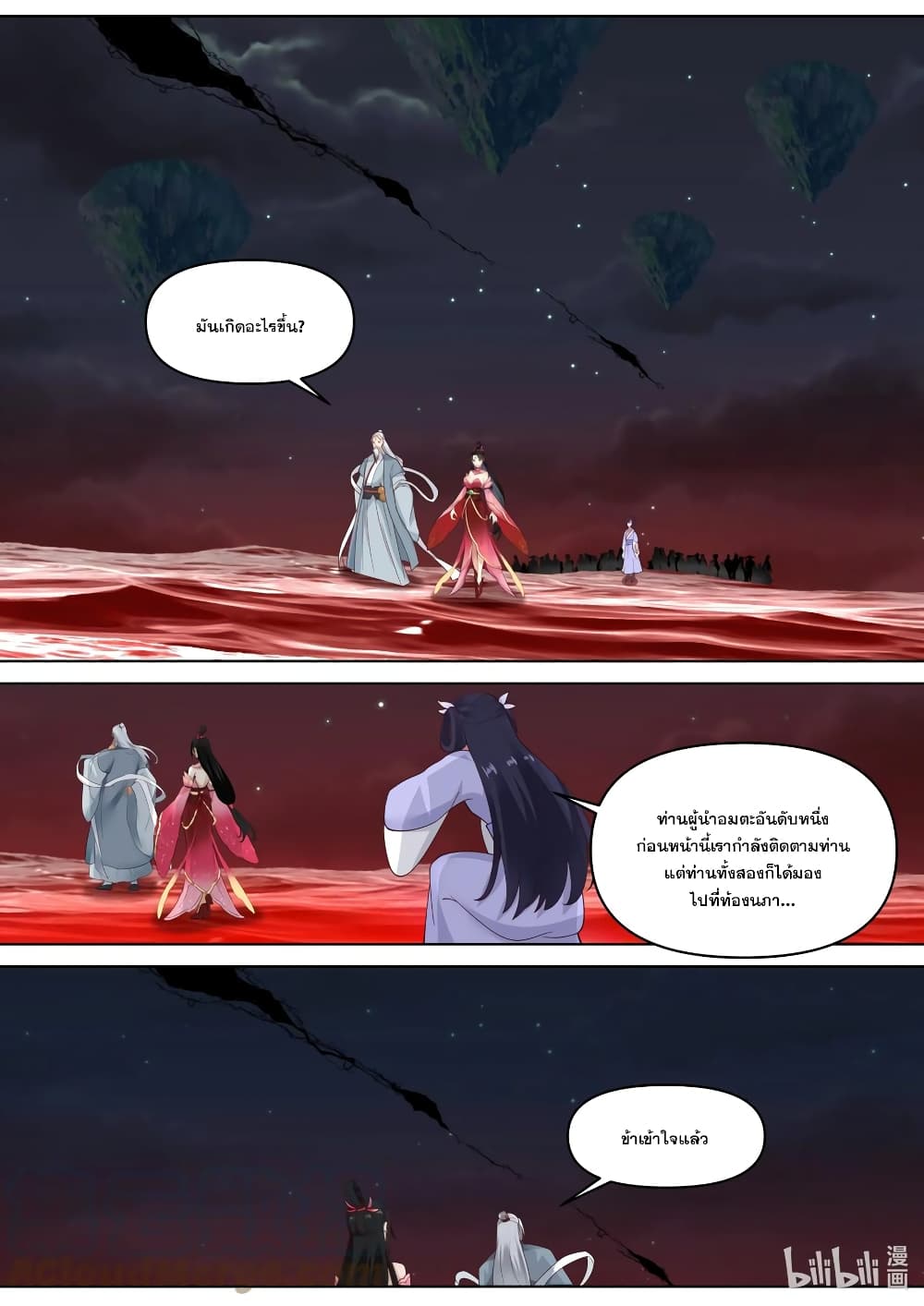 Martial God Asura page 2