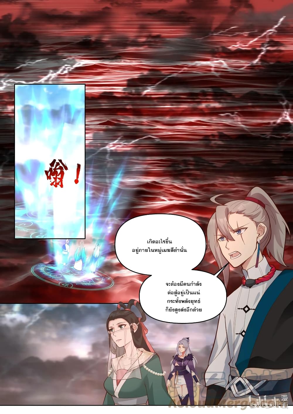 Martial God Asura page 5