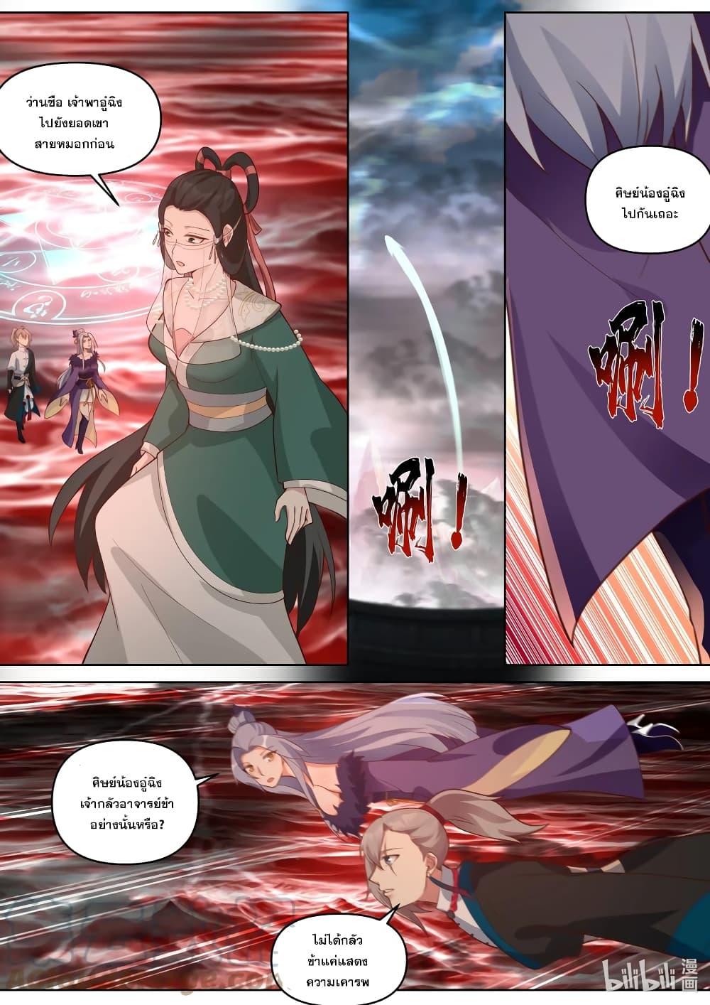 Martial God Asura page 6