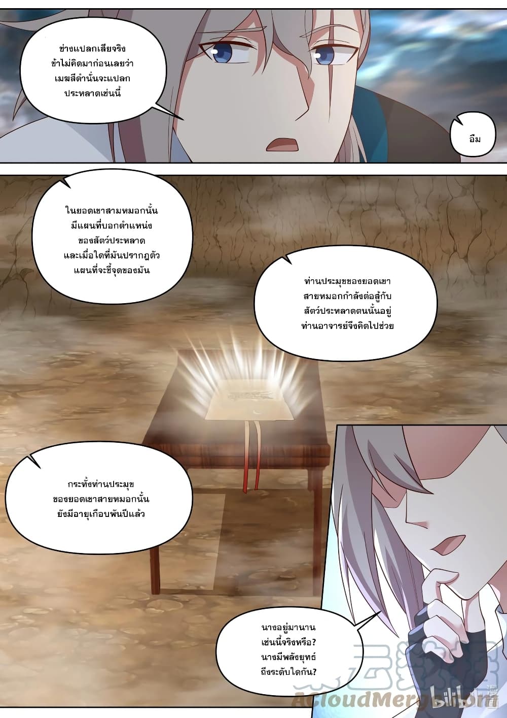 Martial God Asura page 8
