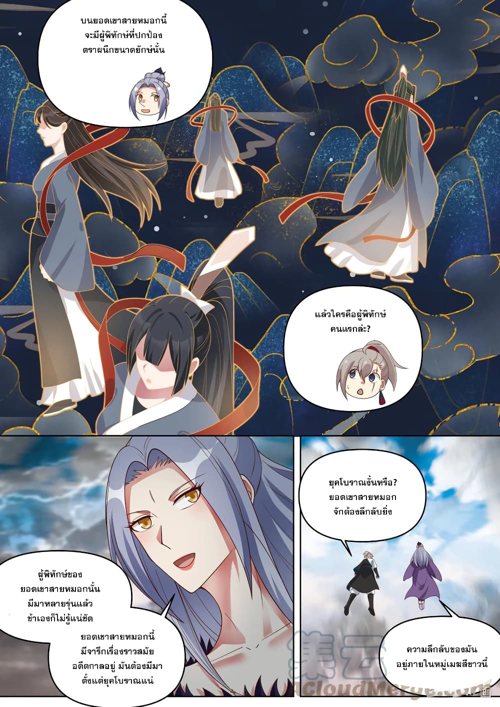 Martial God Asura page 10