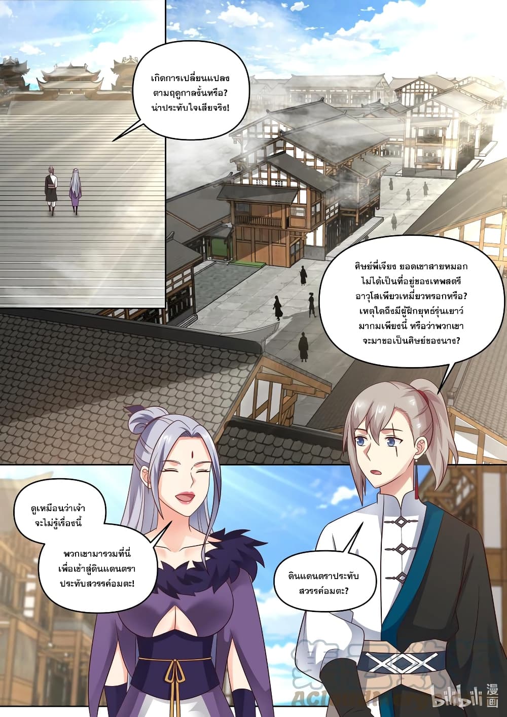 Martial God Asura page 3