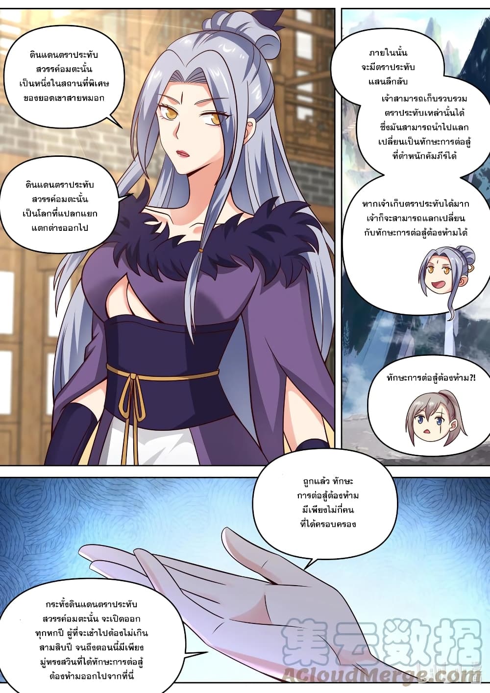 Martial God Asura page 4