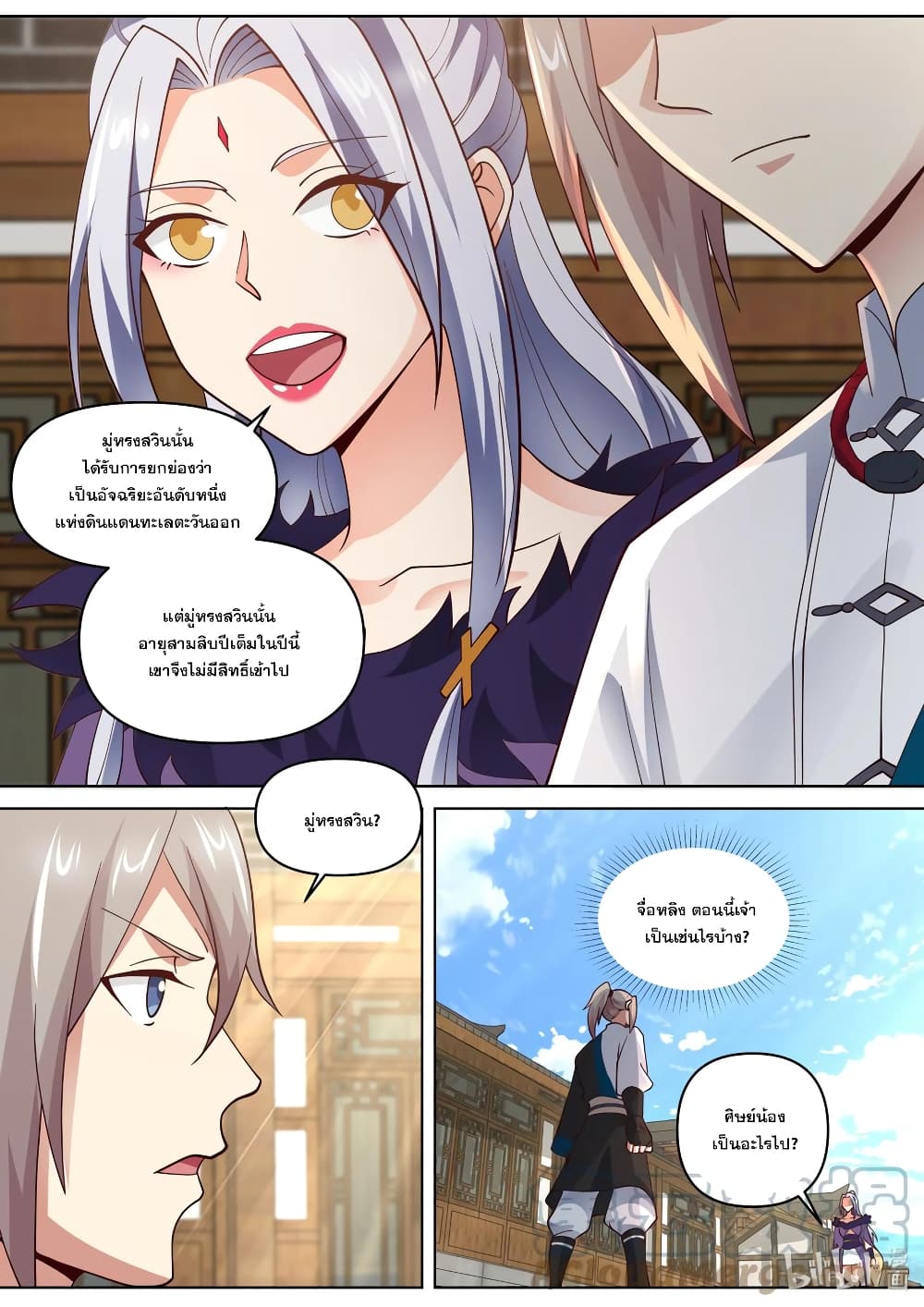 Martial God Asura page 5