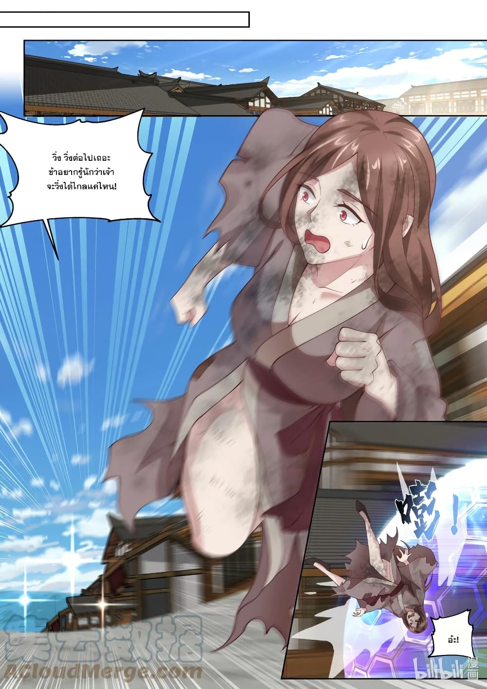 Martial God Asura page 6
