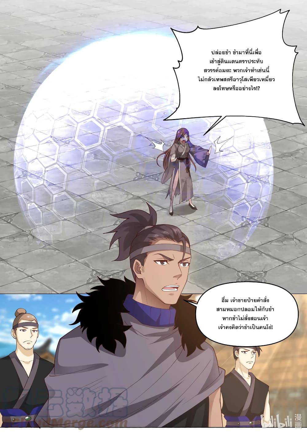 Martial God Asura page 7