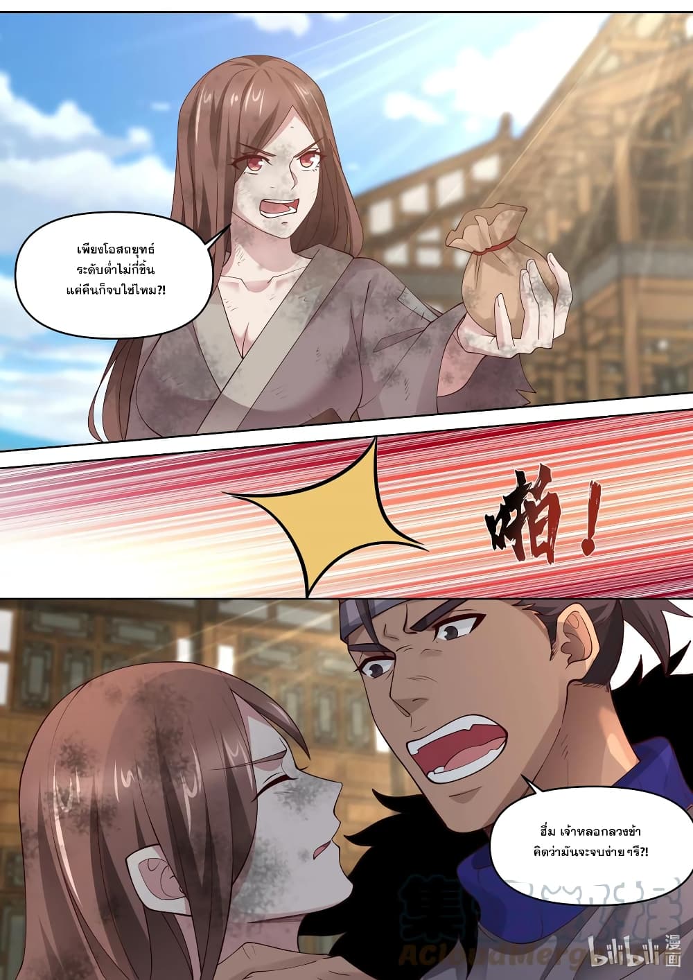 Martial God Asura page 10
