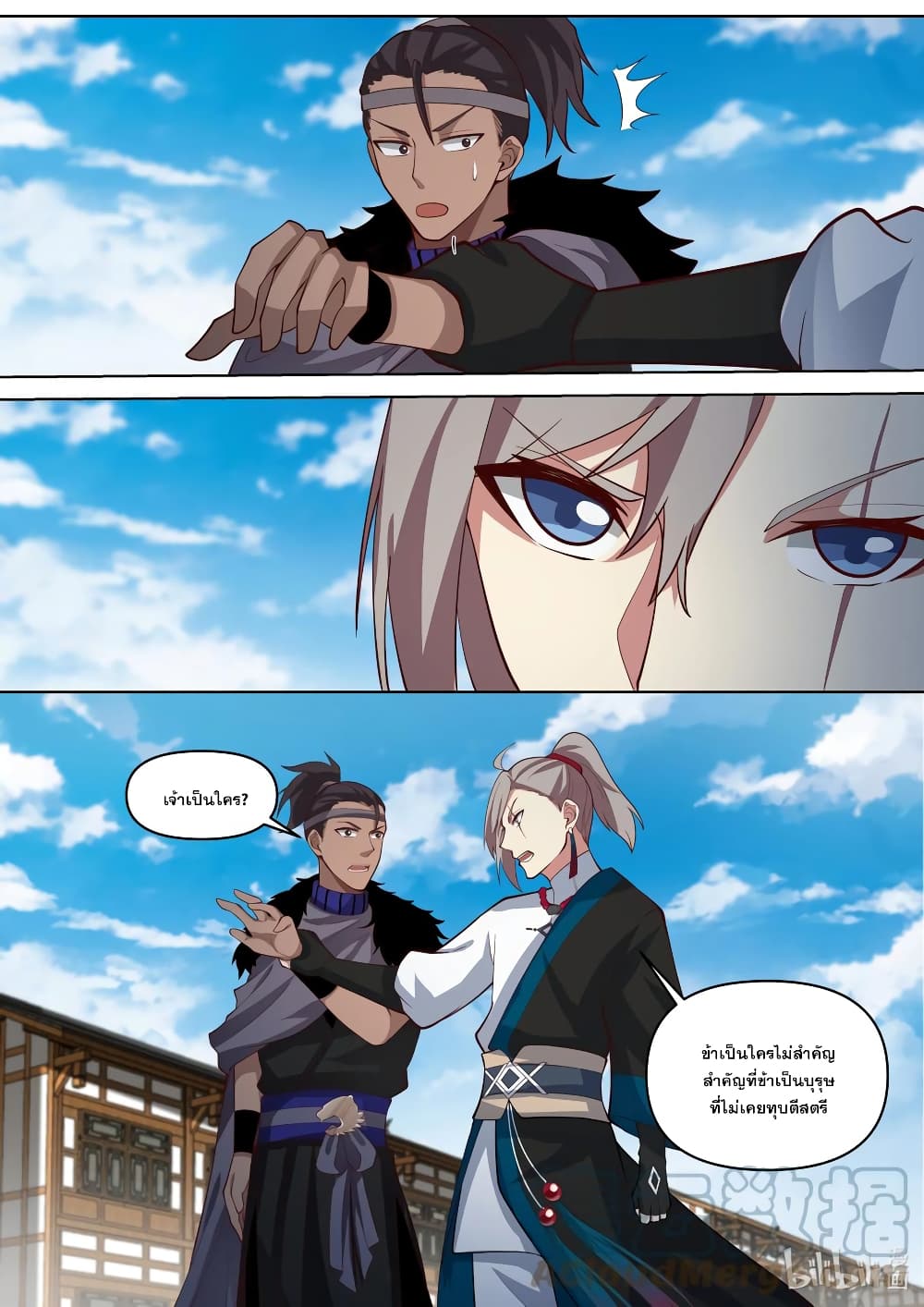 Martial God Asura page 2