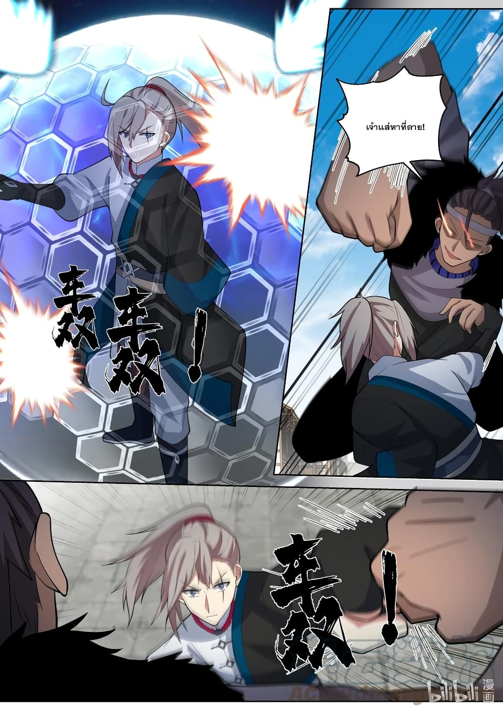 Martial God Asura page 4