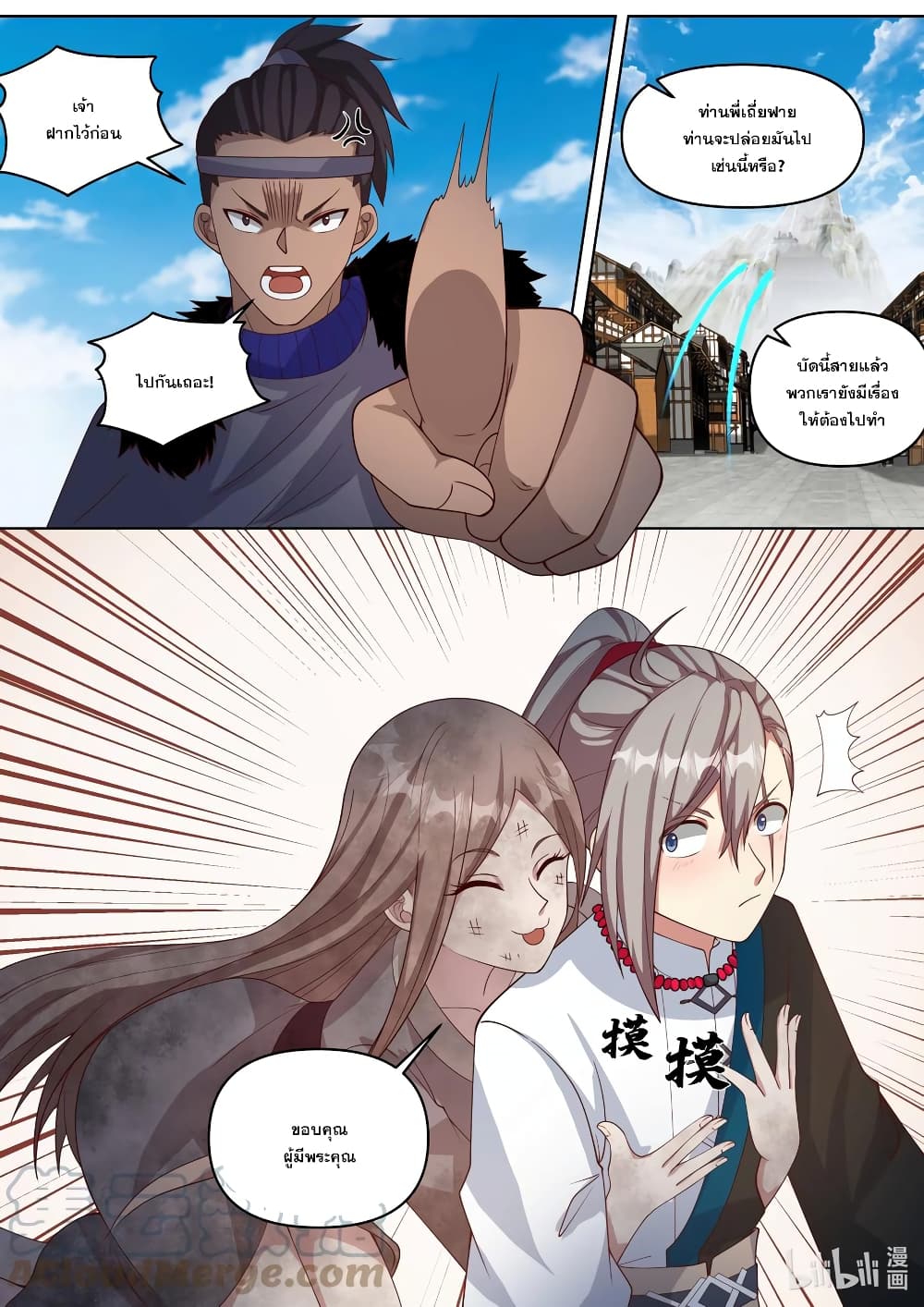 Martial God Asura page 6