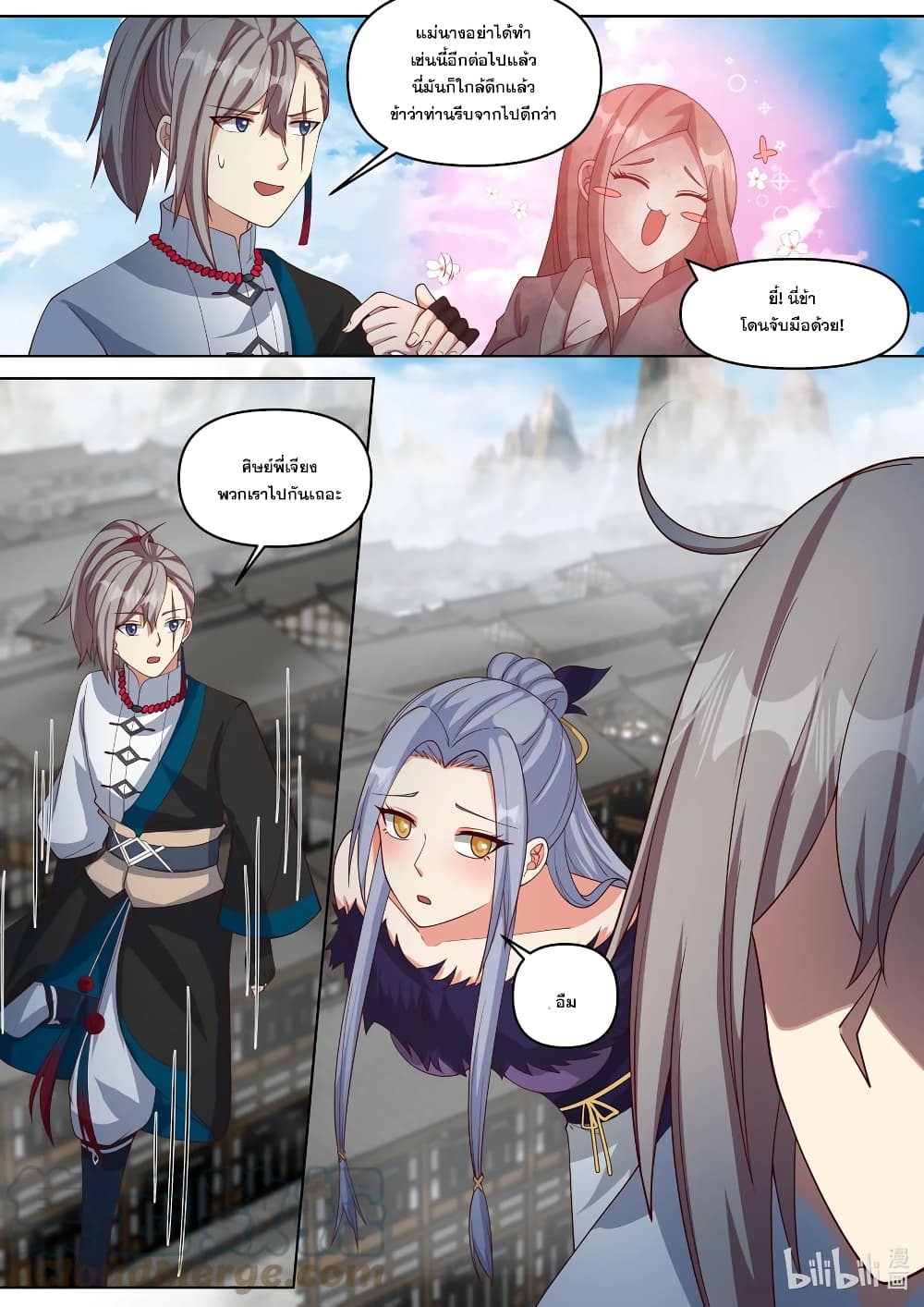 Martial God Asura page 7