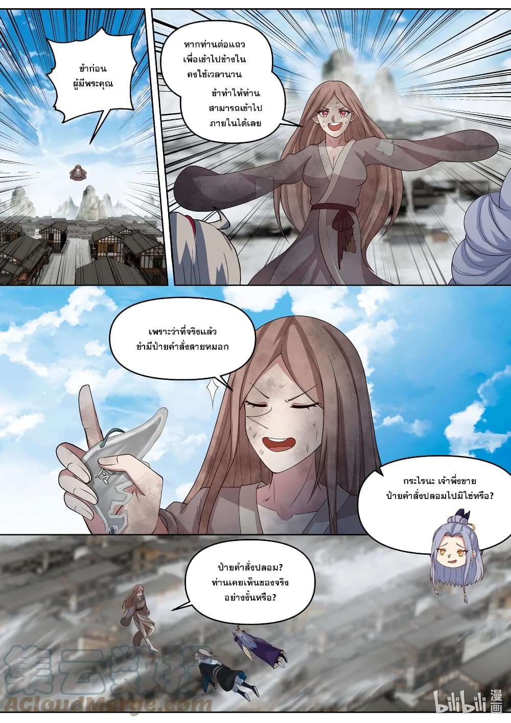 Martial God Asura page 8