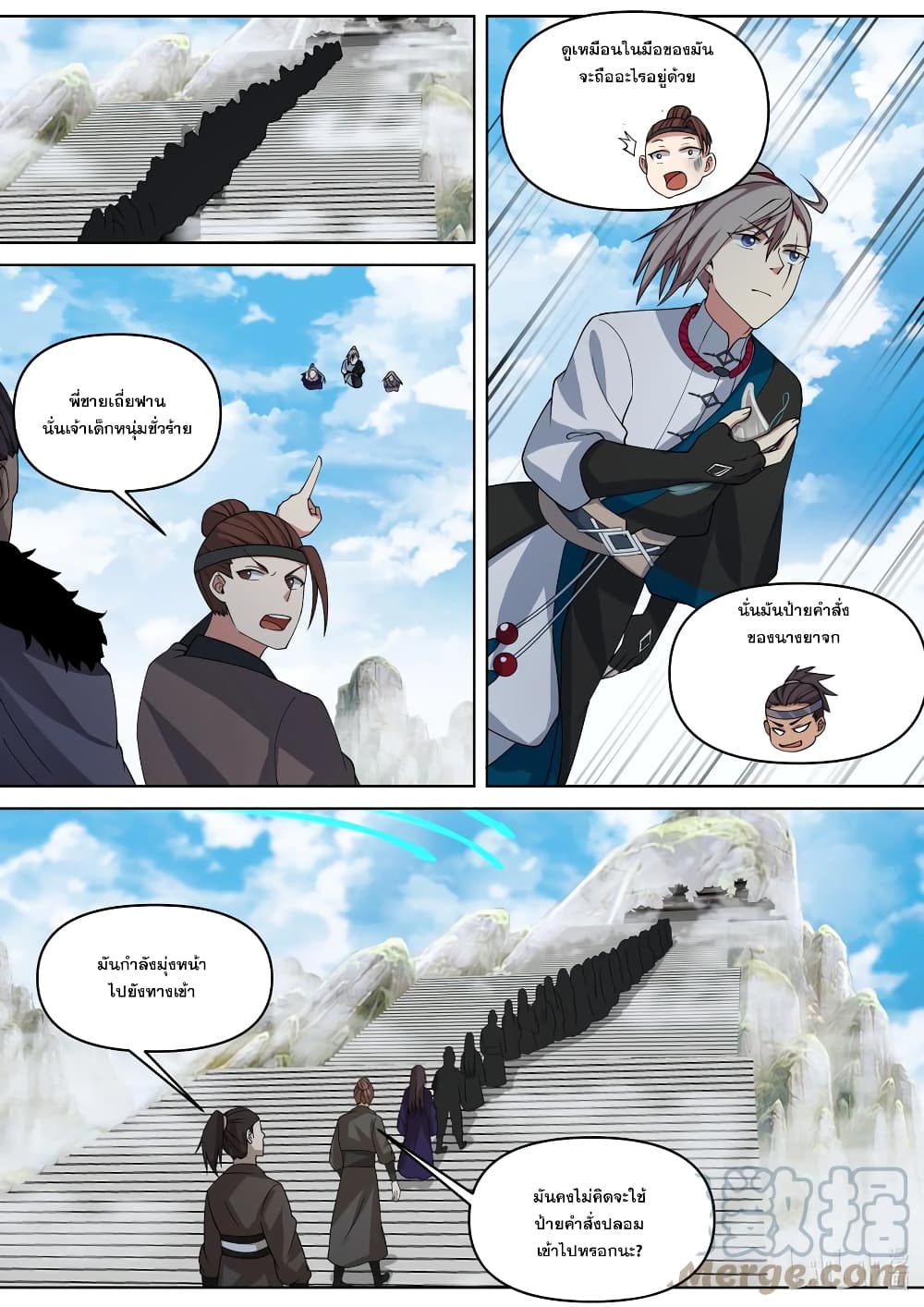 Martial God Asura page 10