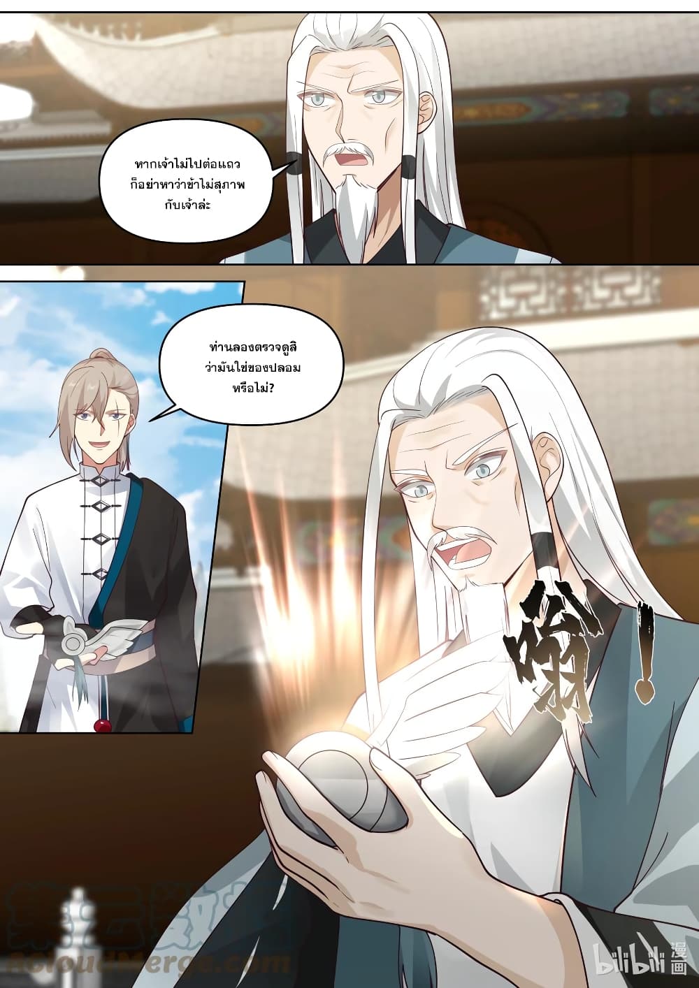 Martial God Asura page 3