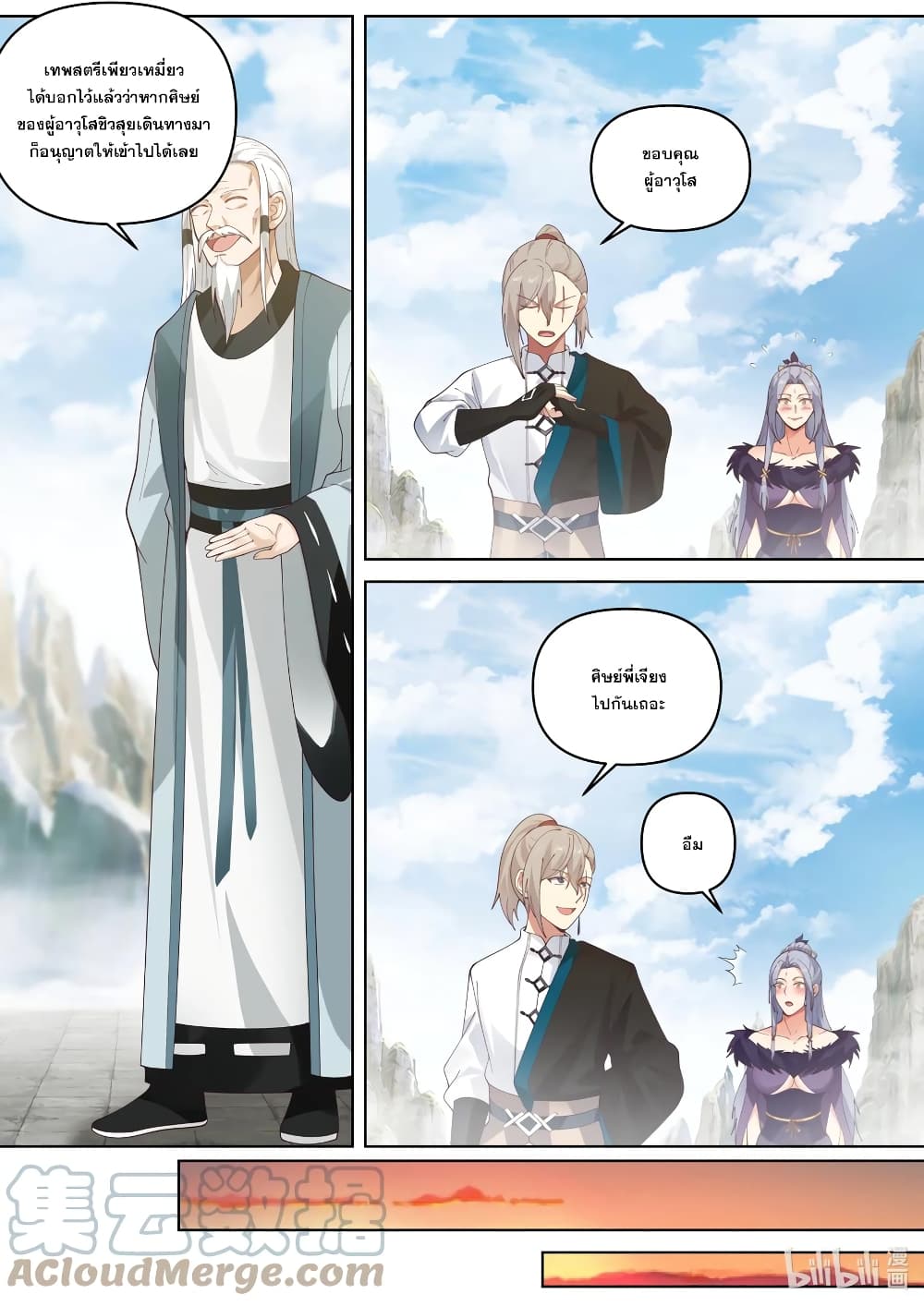 Martial God Asura page 5