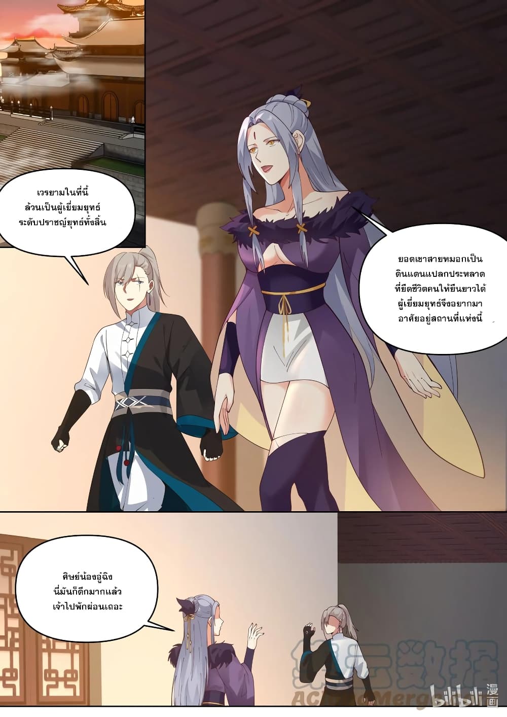 Martial God Asura page 6
