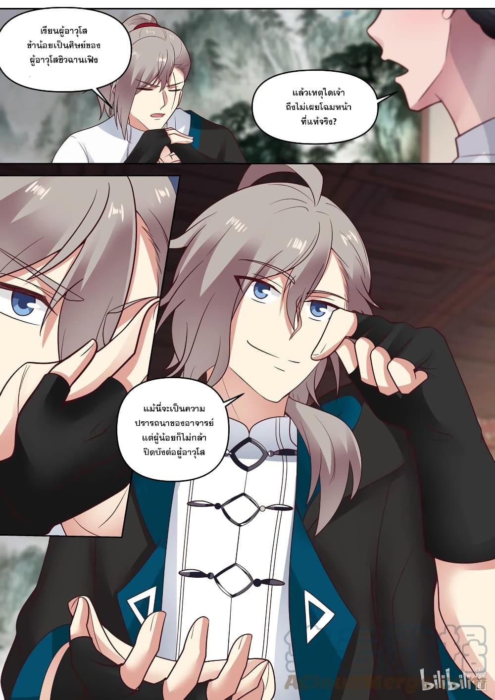 Martial God Asura page 8
