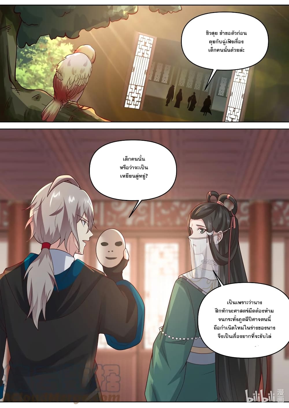 Martial God Asura page 10