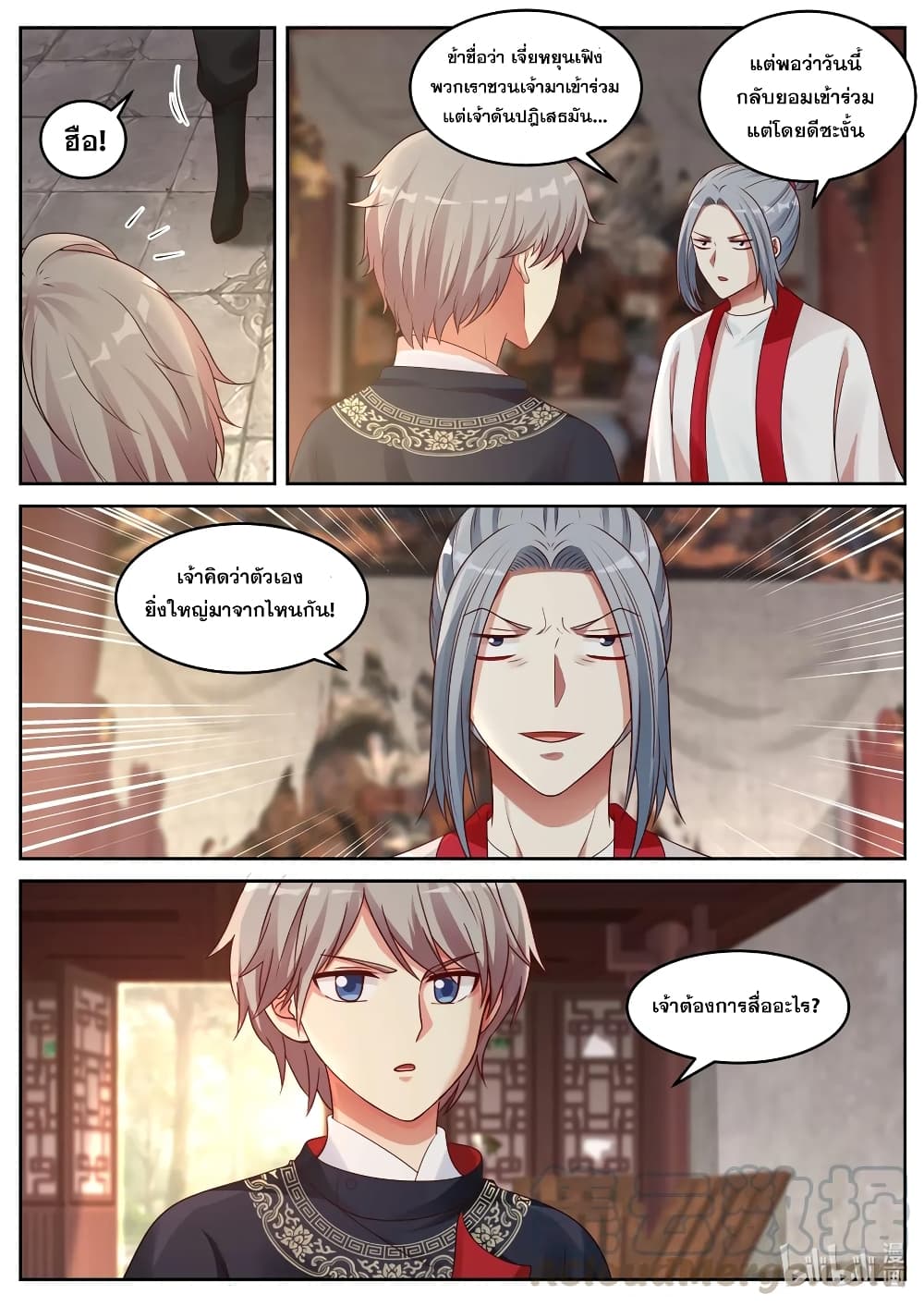 Martial God Asura page 5