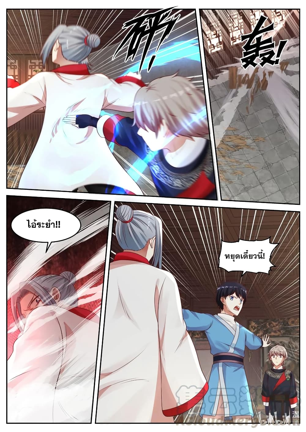 Martial God Asura page 7
