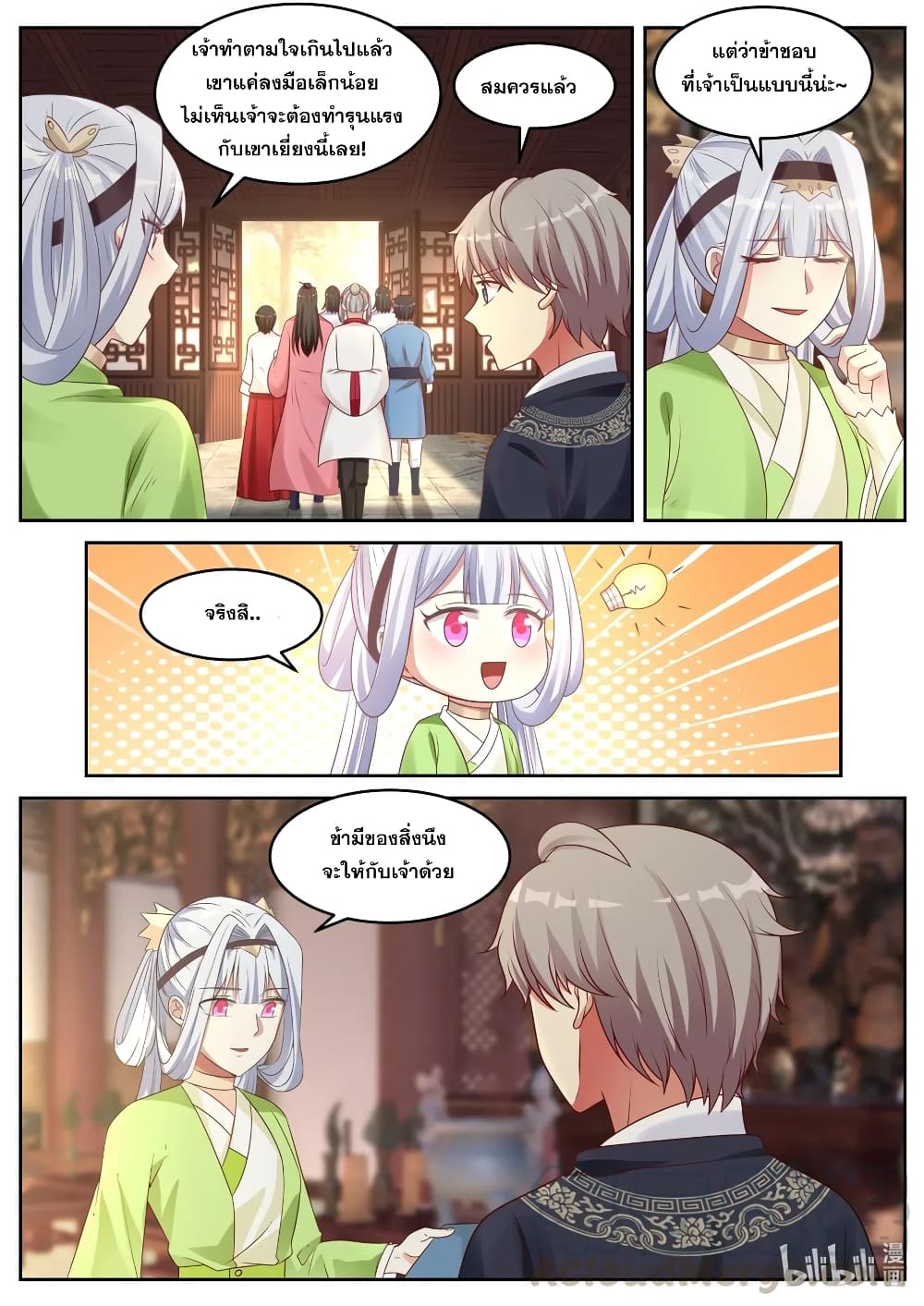 Martial God Asura page 9