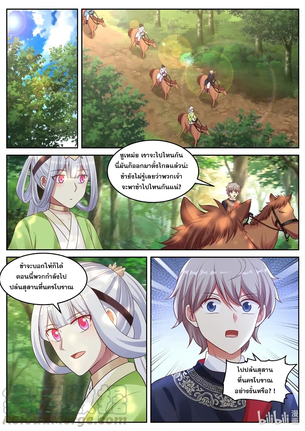 Martial God Asura page 11