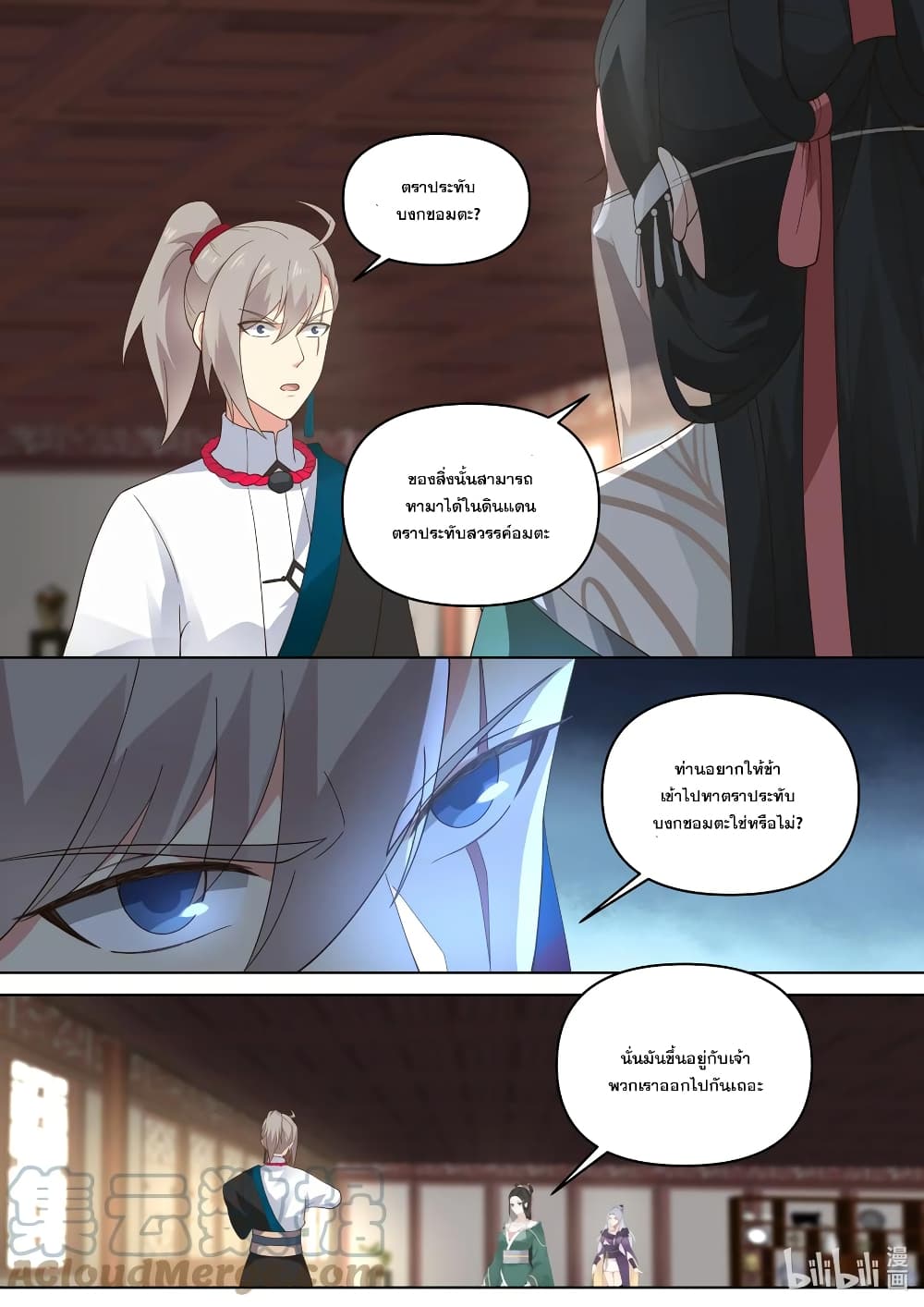 Martial God Asura page 3