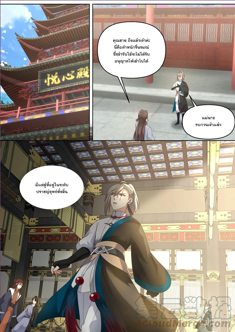 Martial God Asura page 5