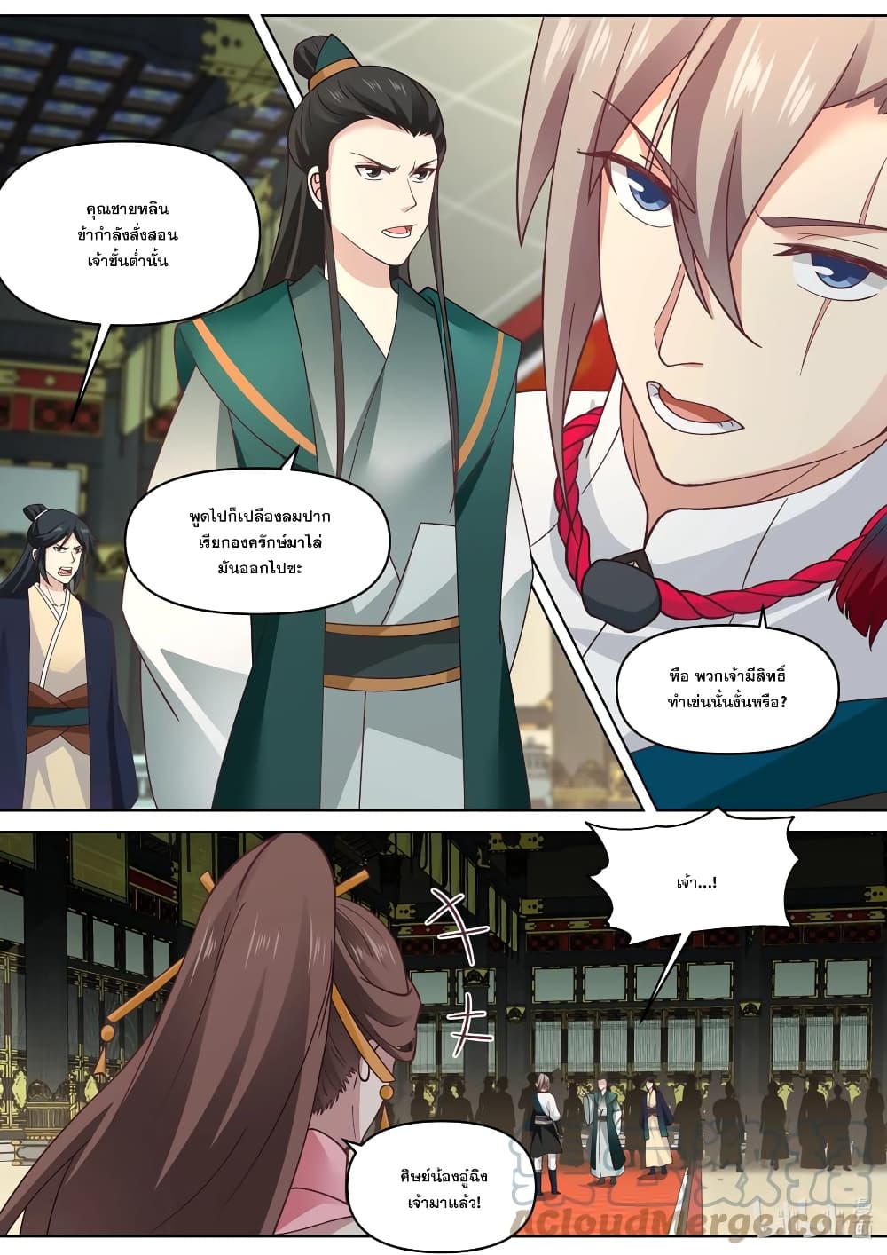 Martial God Asura page 7