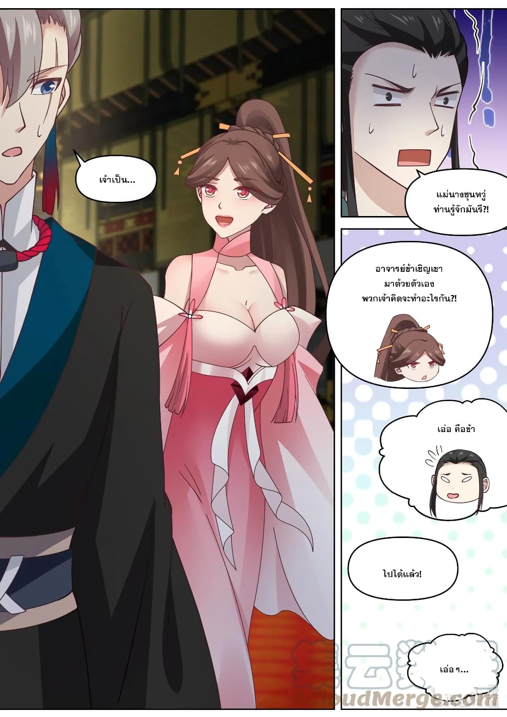 Martial God Asura page 8