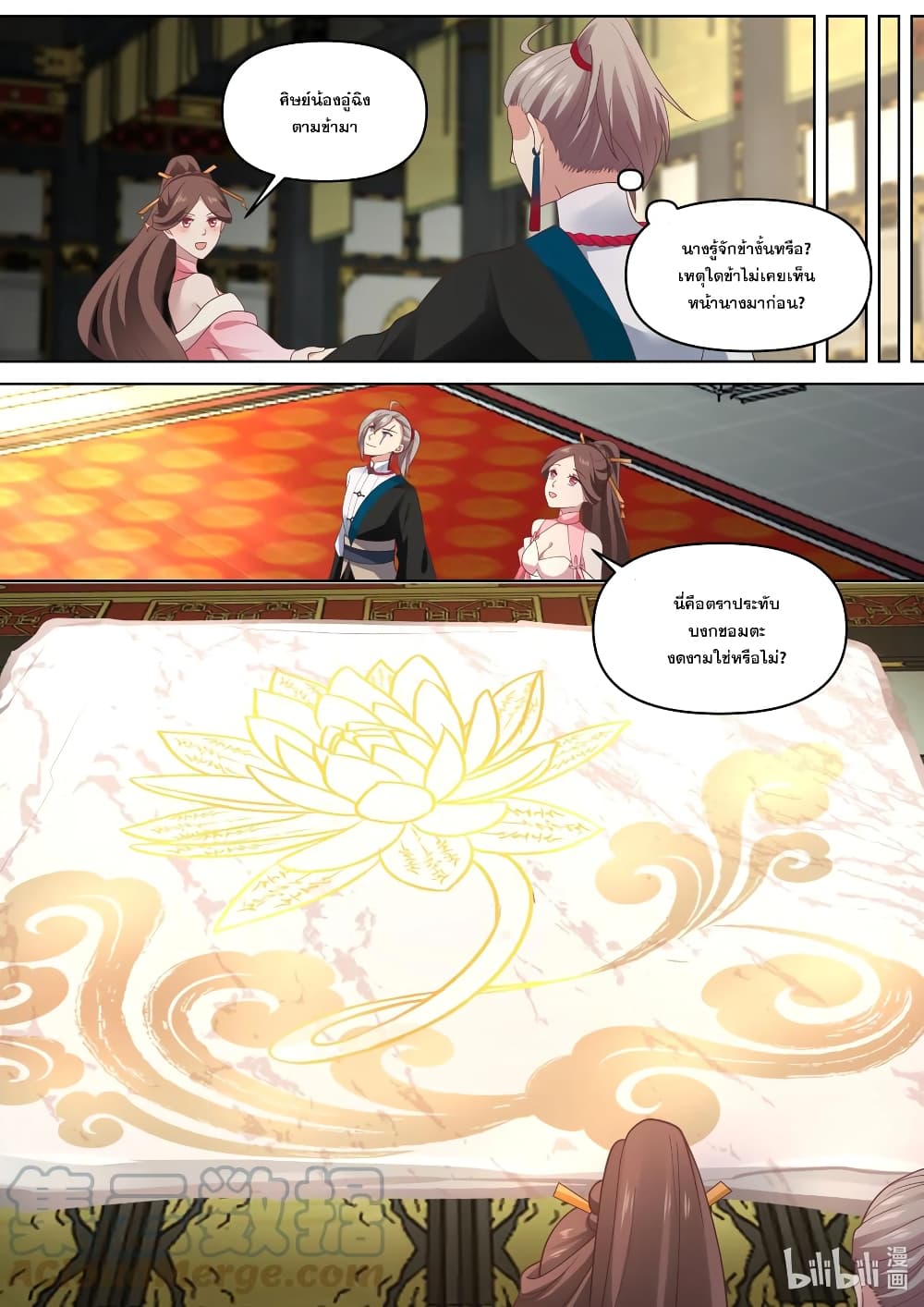 Martial God Asura page 9