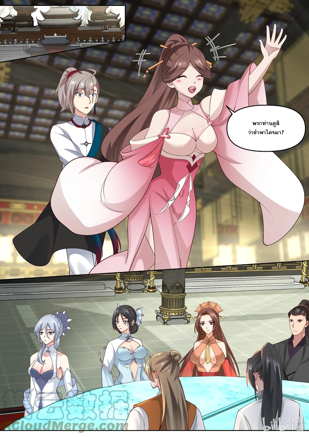 Martial God Asura page 3