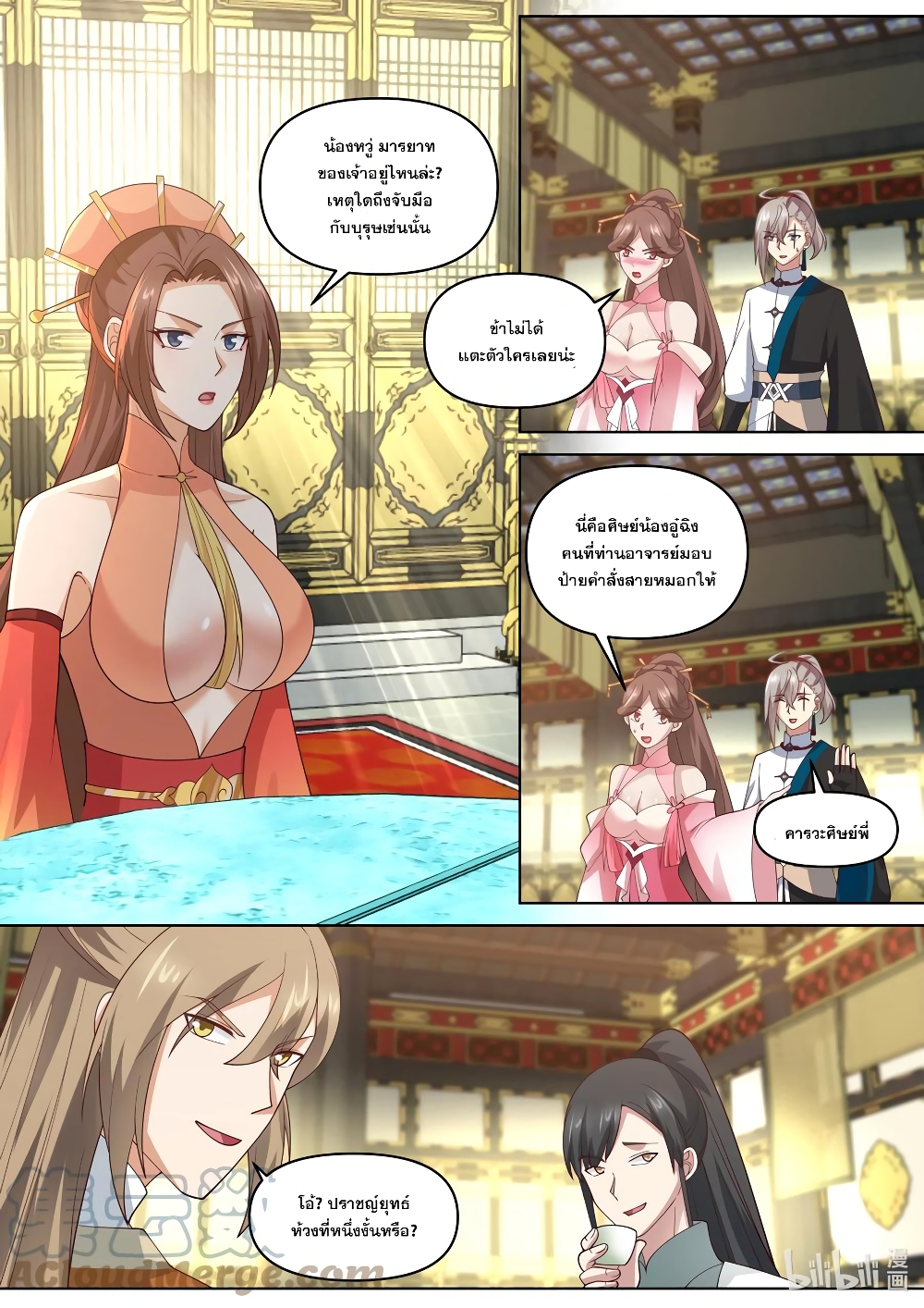 Martial God Asura page 4