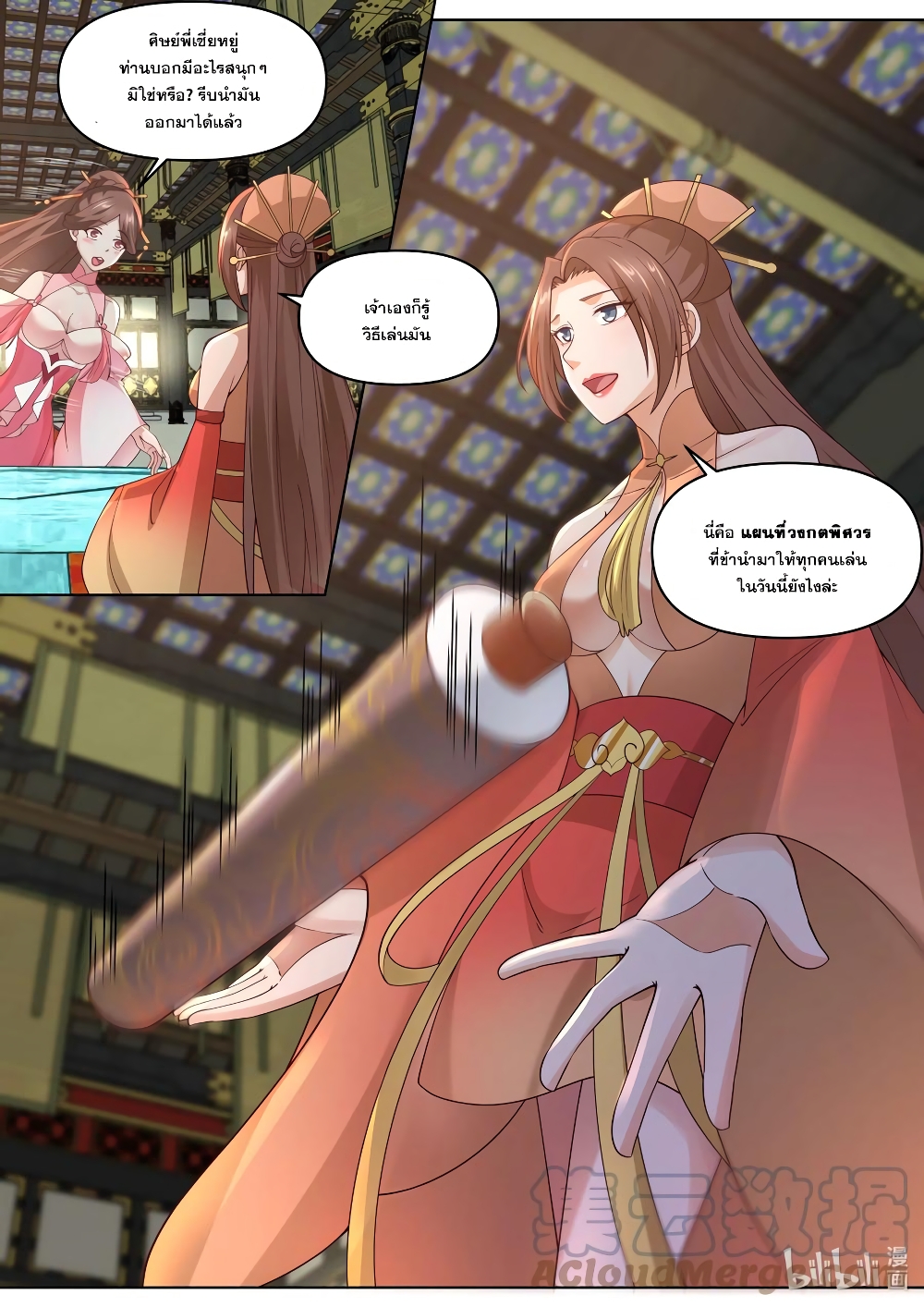 Martial God Asura page 5