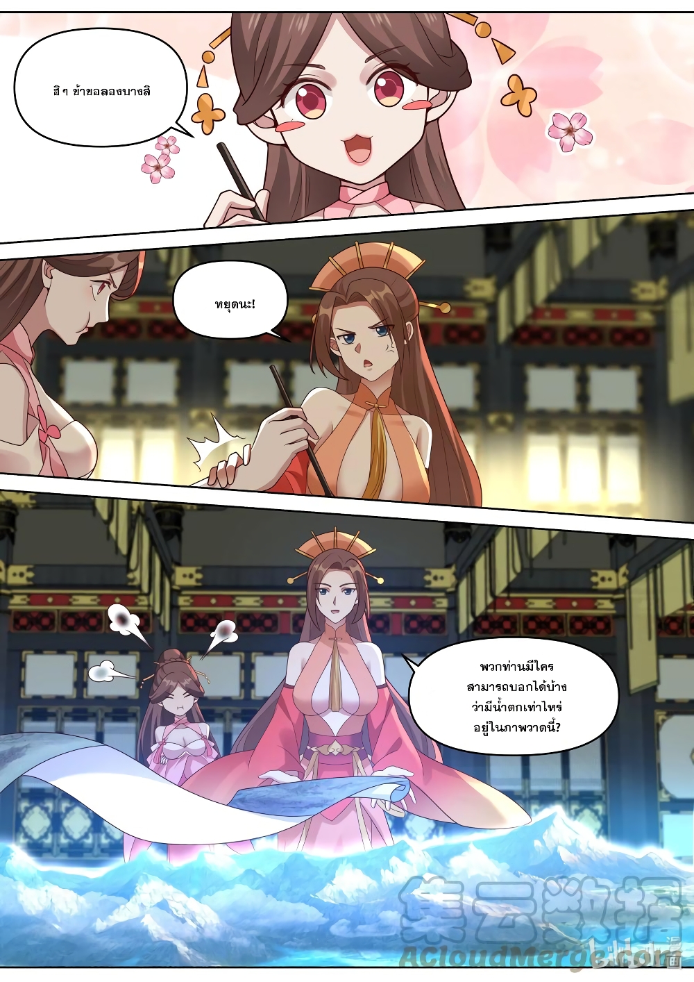 Martial God Asura page 10