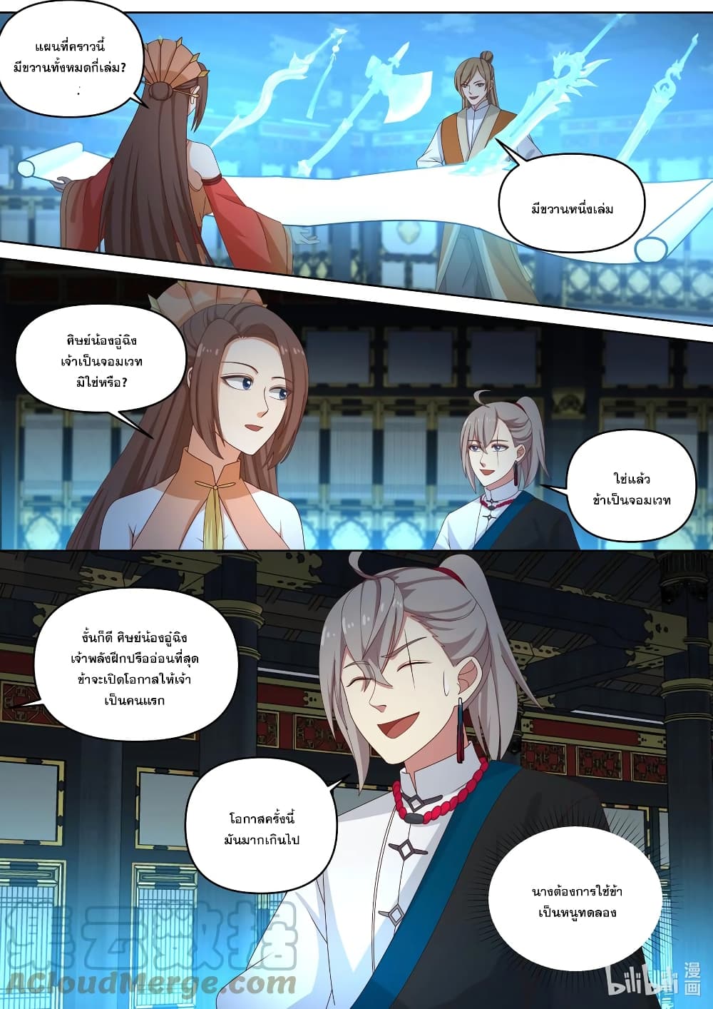 Martial God Asura page 4
