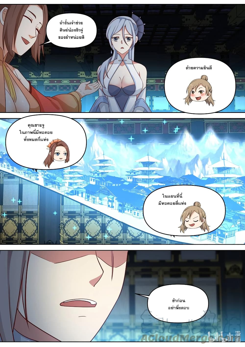 Martial God Asura page 8