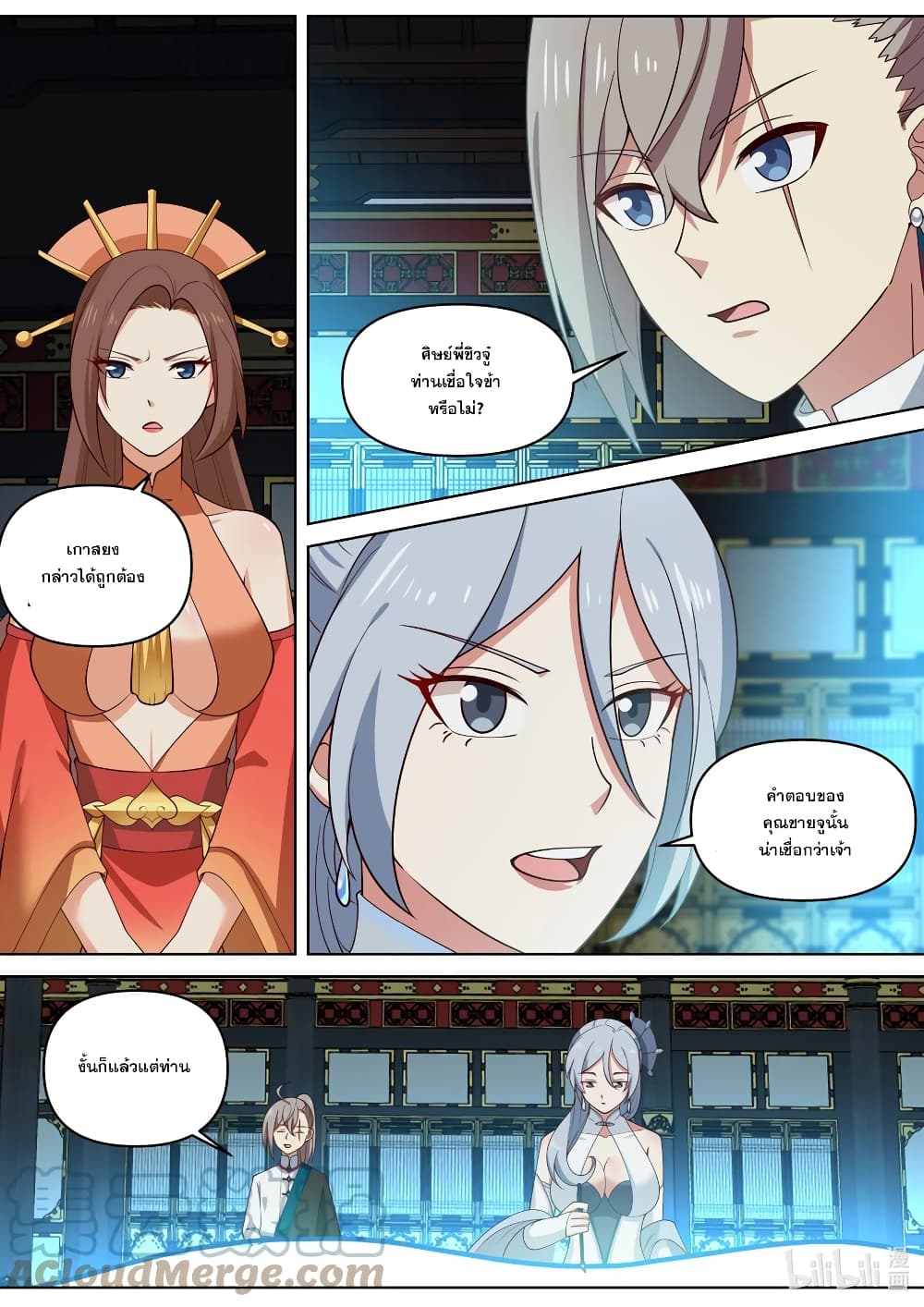 Martial God Asura page 10