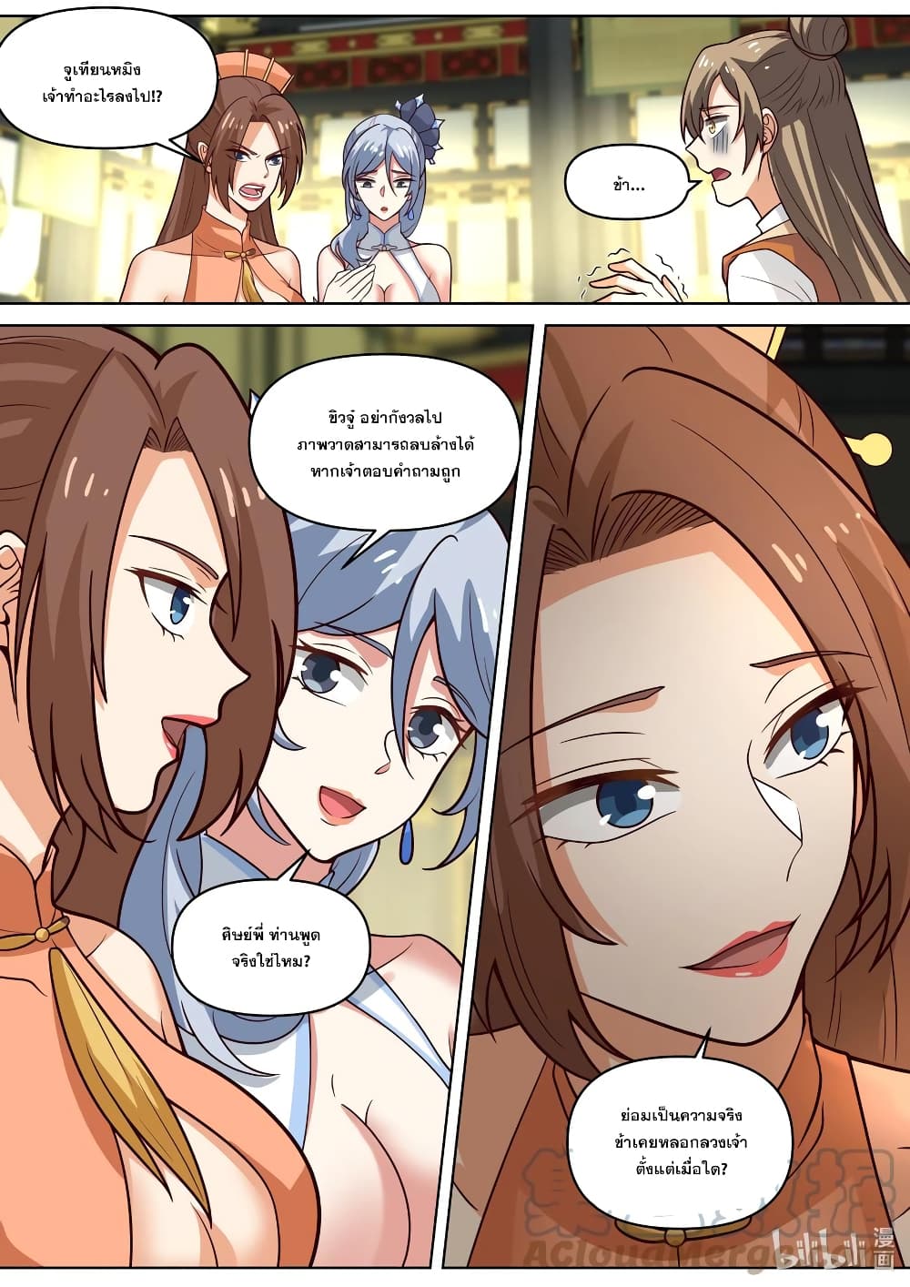 Martial God Asura page 2