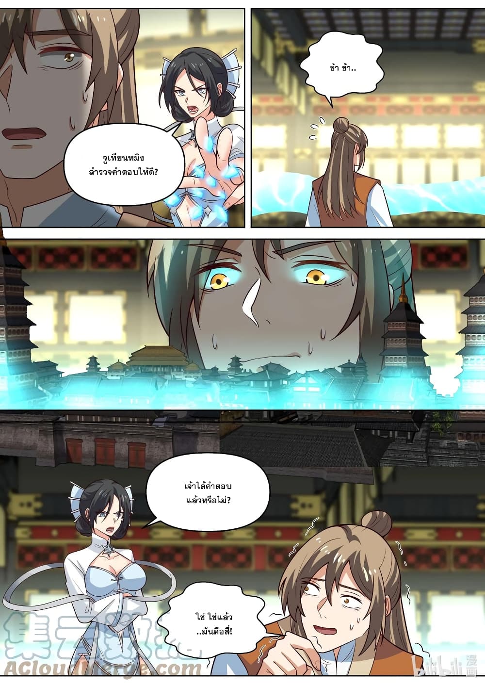 Martial God Asura page 3