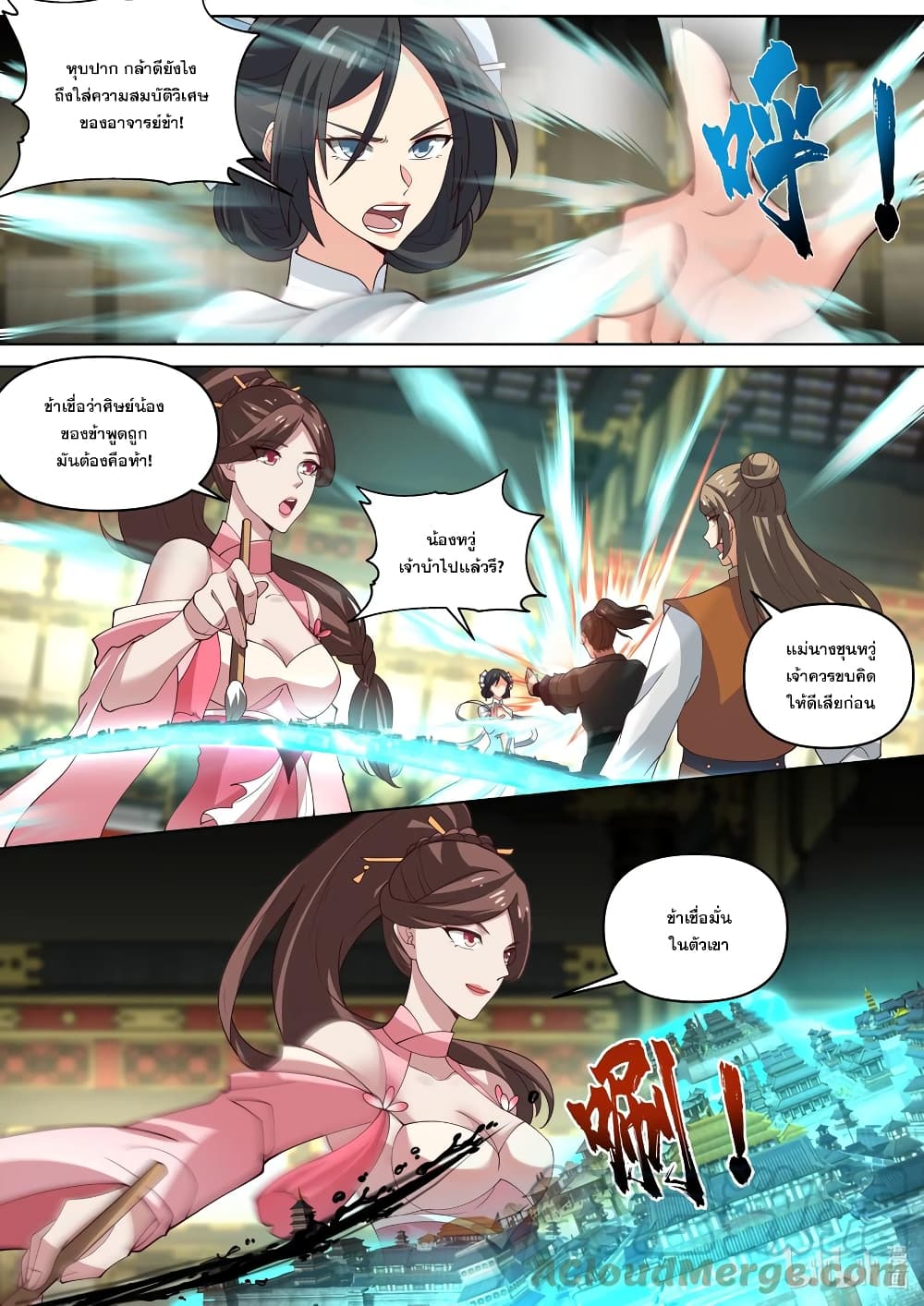 Martial God Asura page 5