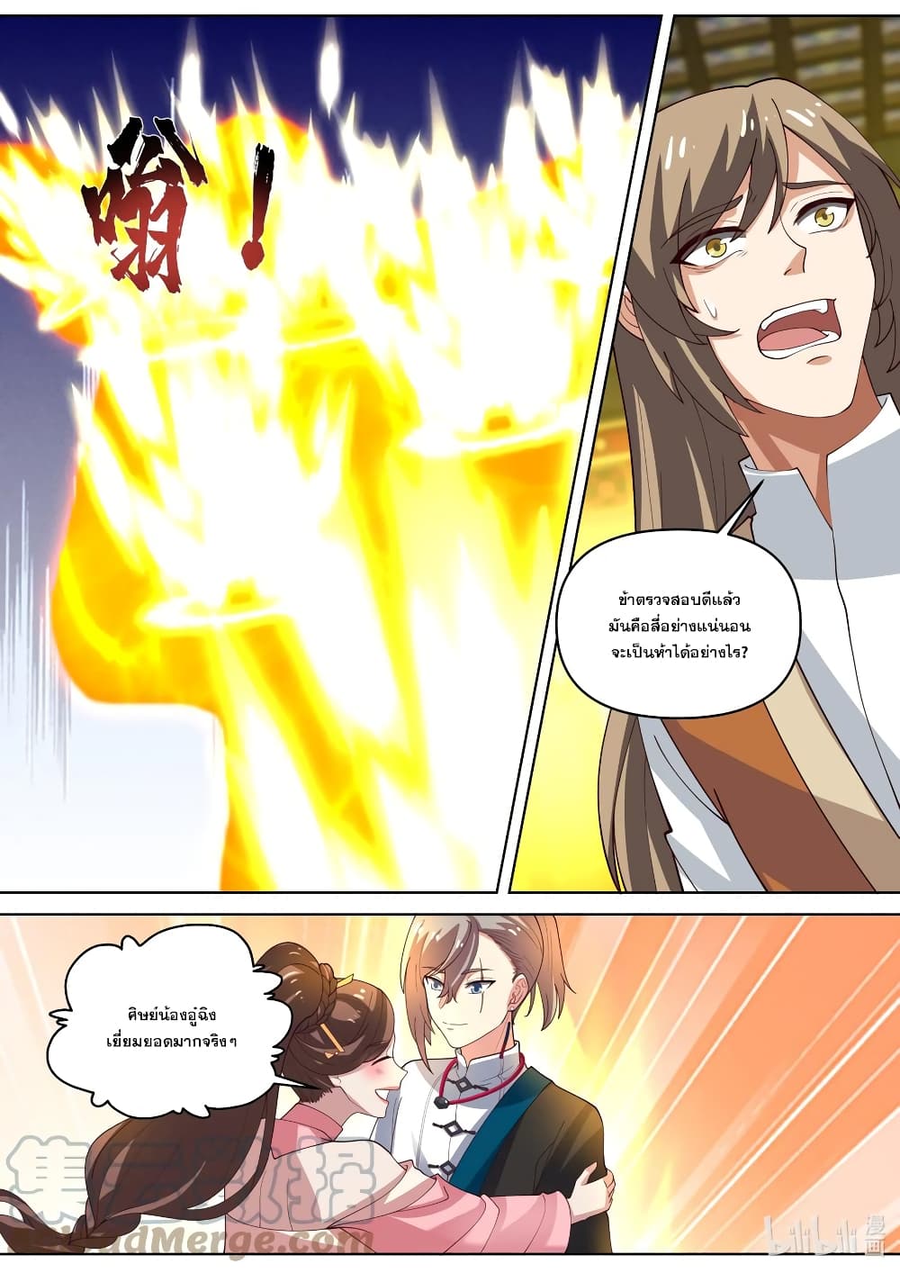 Martial God Asura page 6
