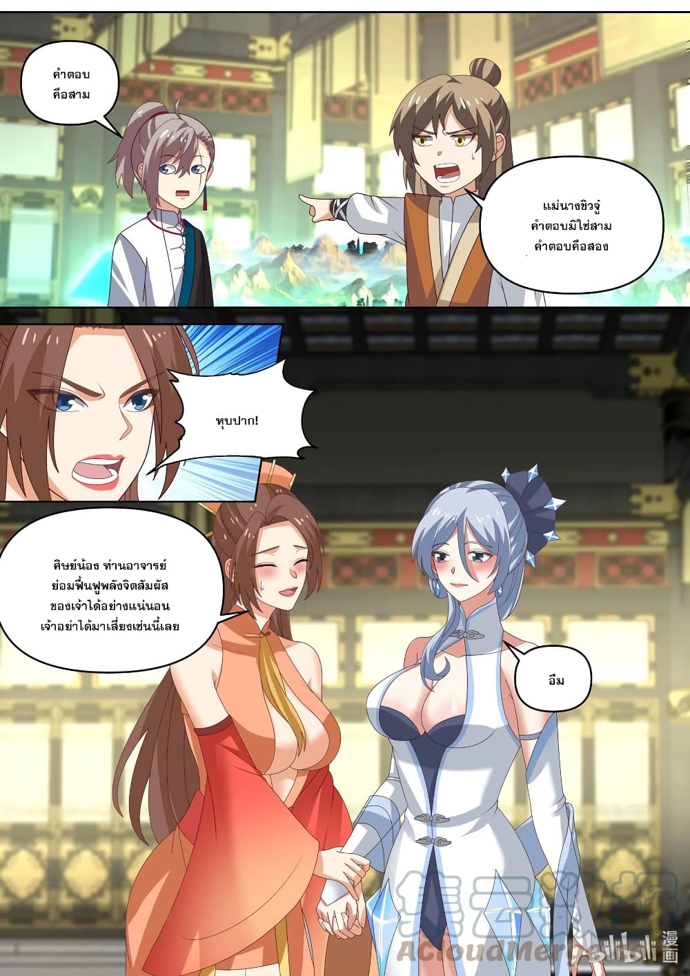 Martial God Asura page 8