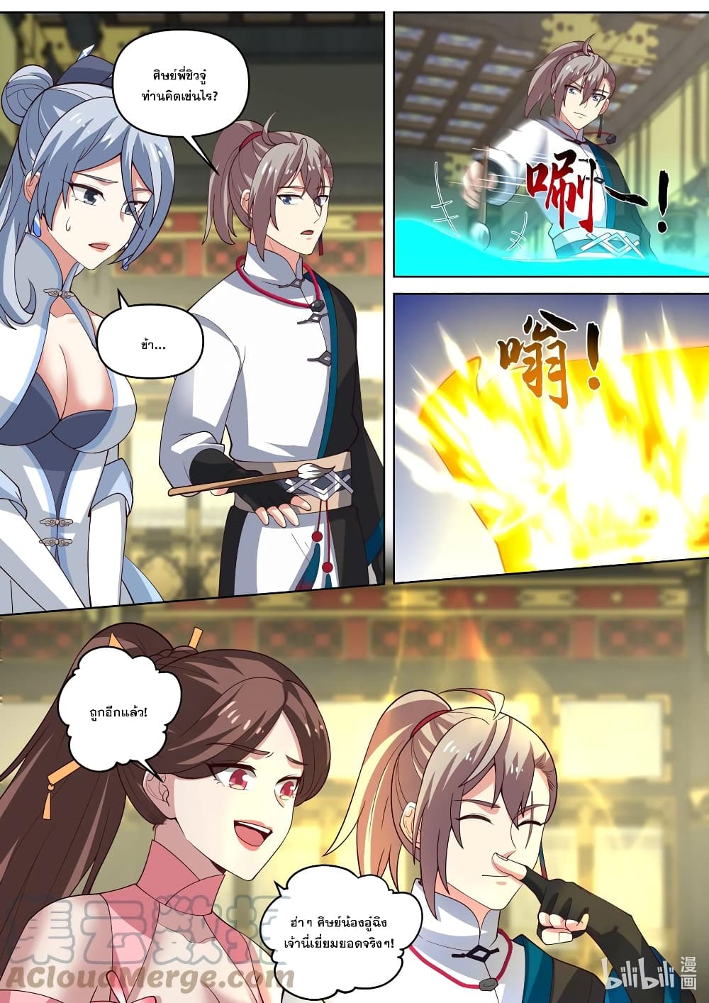 Martial God Asura page 9