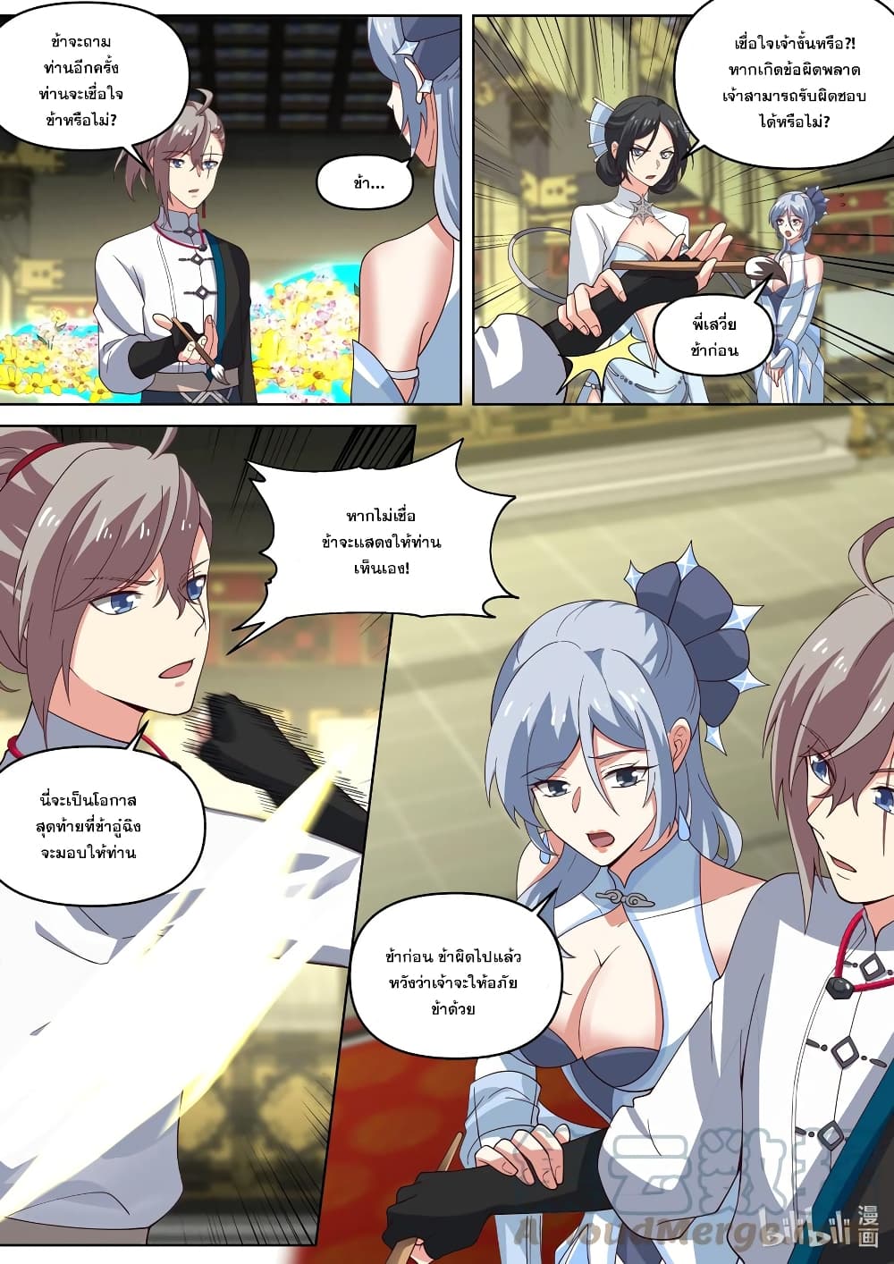 Martial God Asura page 10