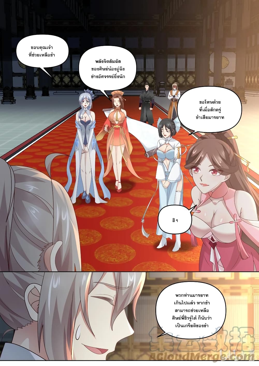 Martial God Asura page 2