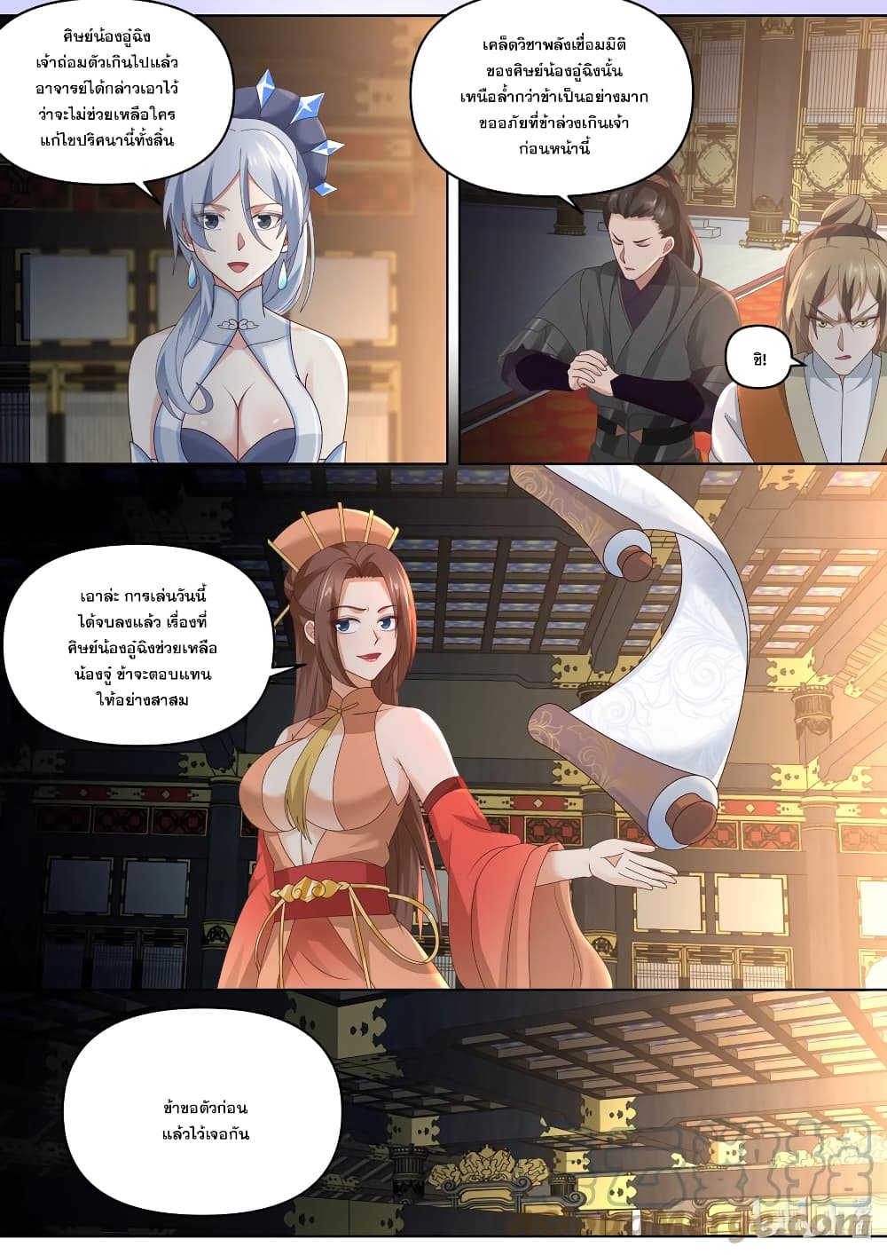 Martial God Asura page 3