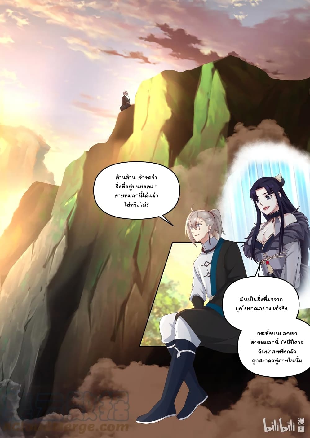 Martial God Asura page 4
