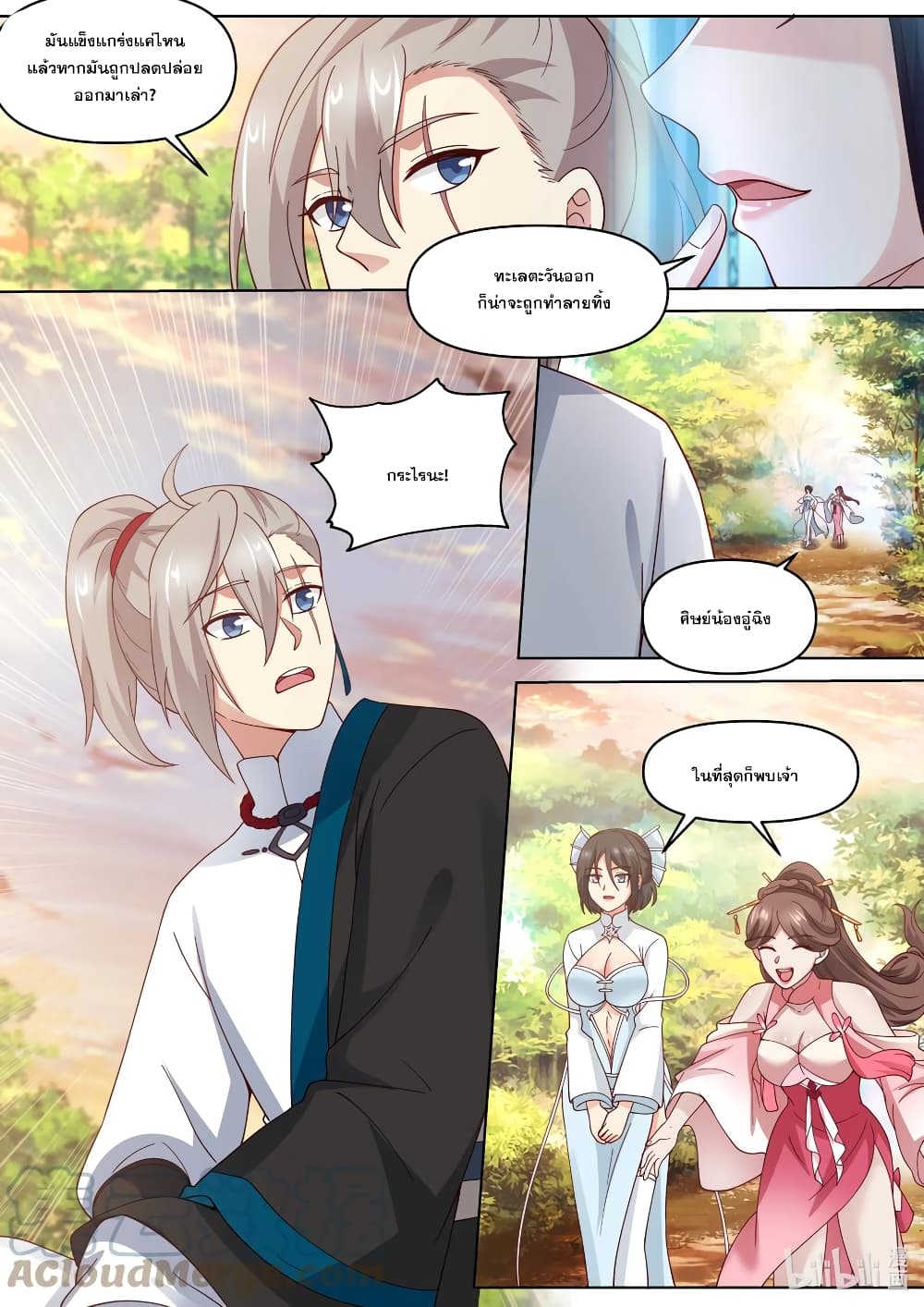 Martial God Asura page 5