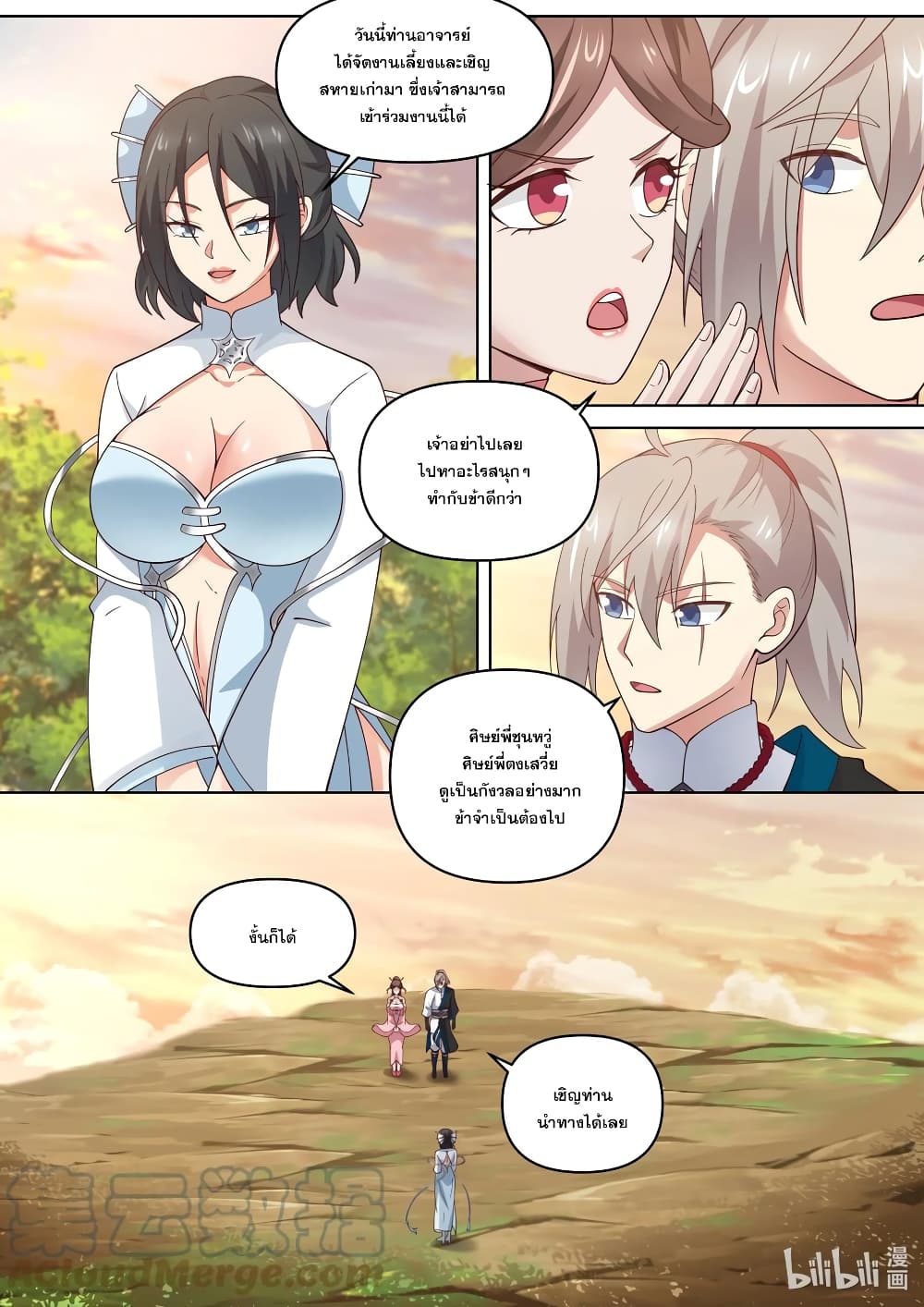 Martial God Asura page 7